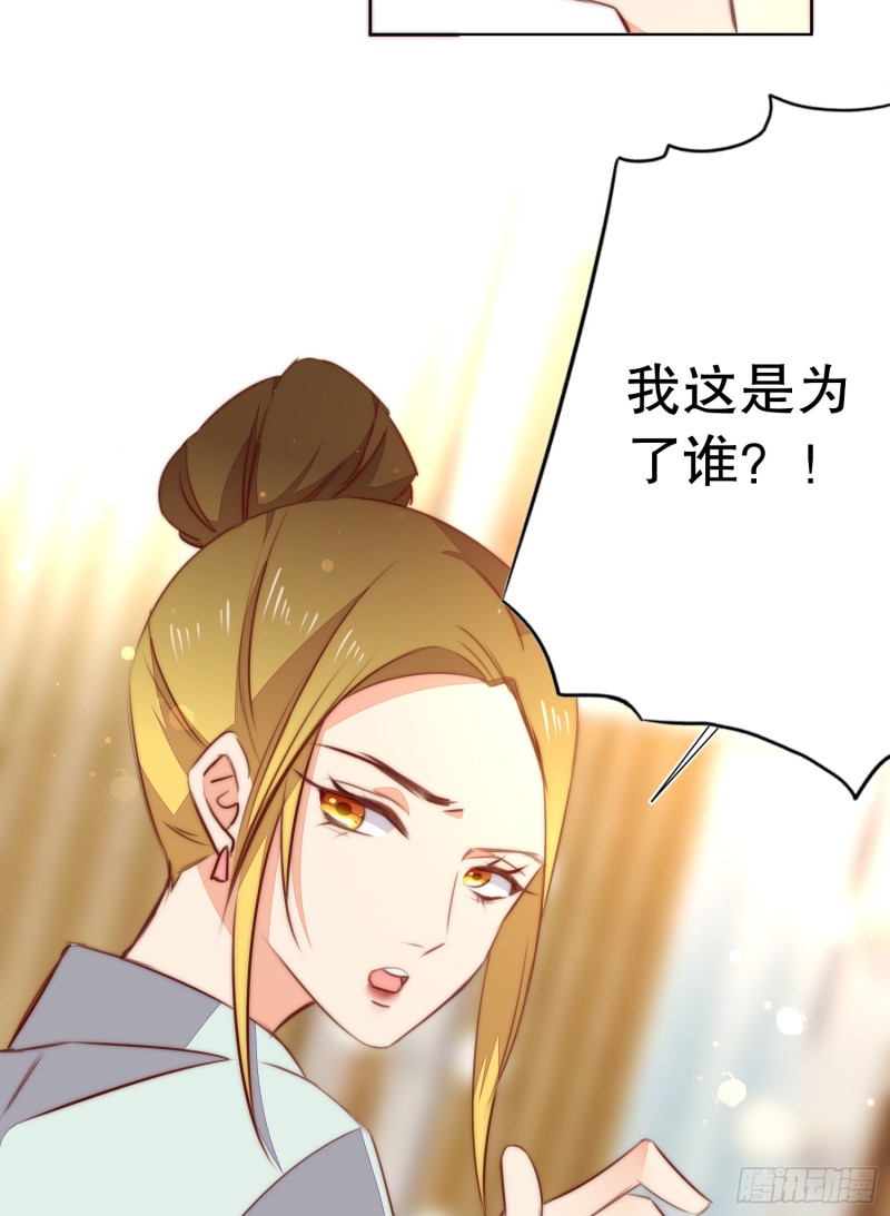 《偶像无限制99%》不祥的预感 第11页