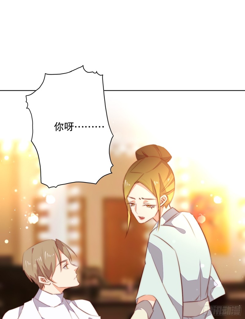 《偶像无限制99%》不祥的预感 第13页