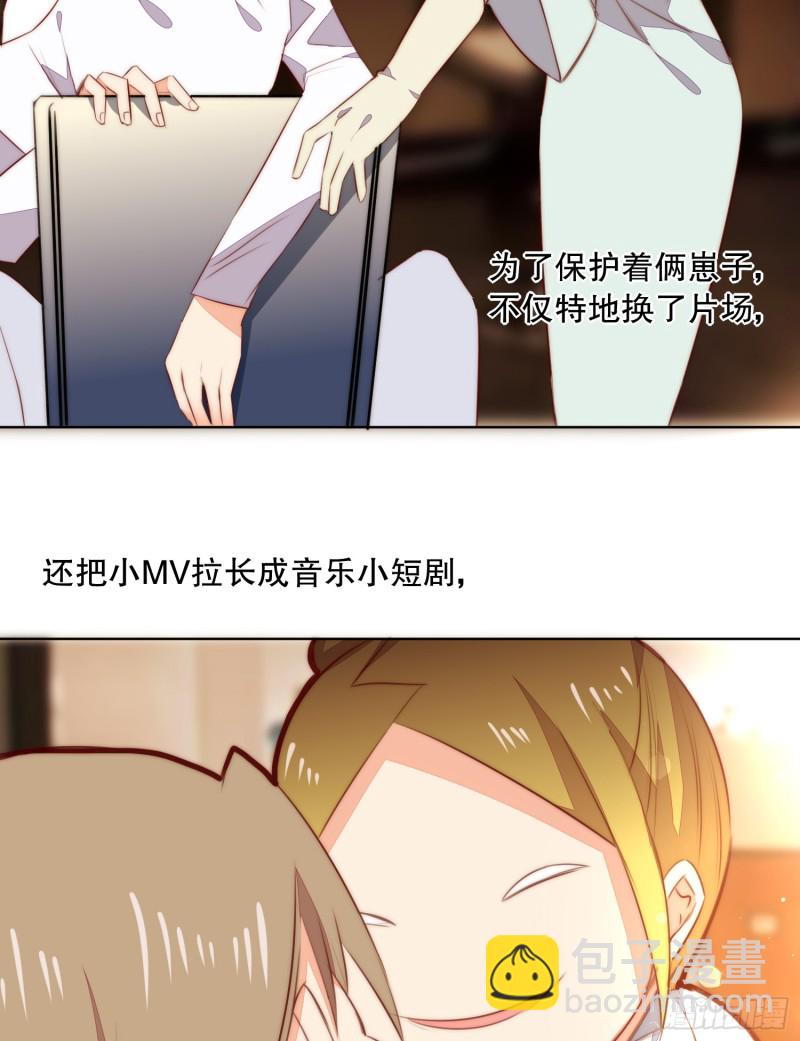 《偶像无限制99%》不祥的预感 第14页