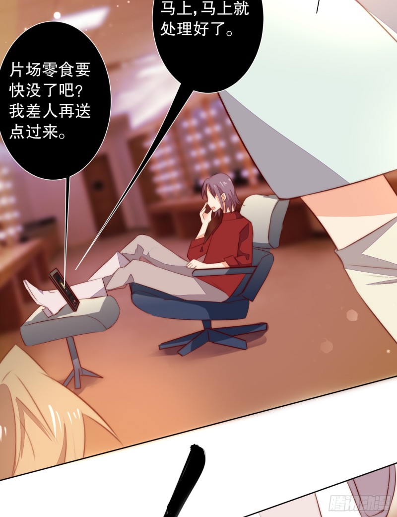 《偶像无限制99%》不祥的预感 第18页