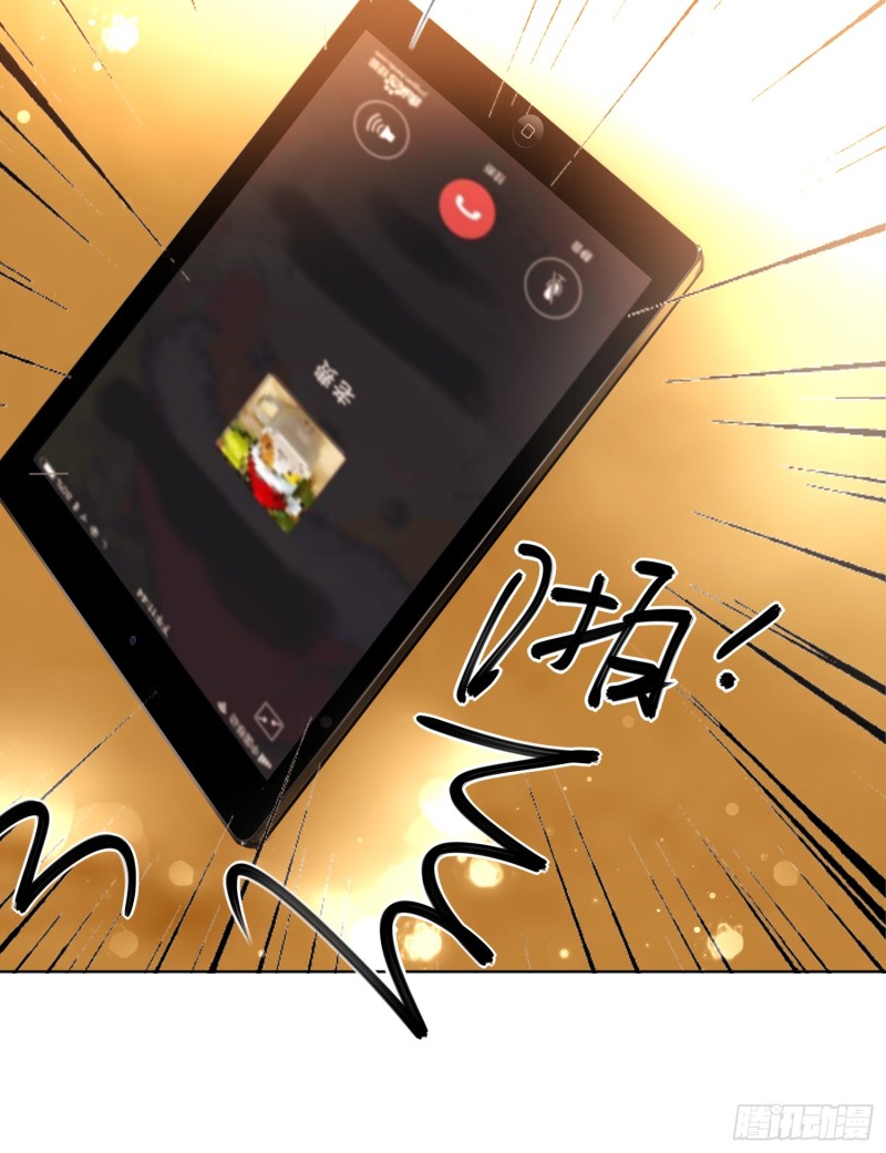 《偶像无限制99%》不祥的预感 第21页