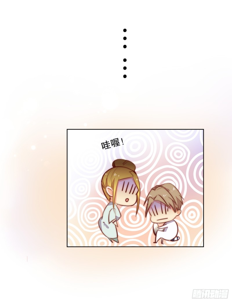 《偶像无限制99%》不祥的预感 第22页