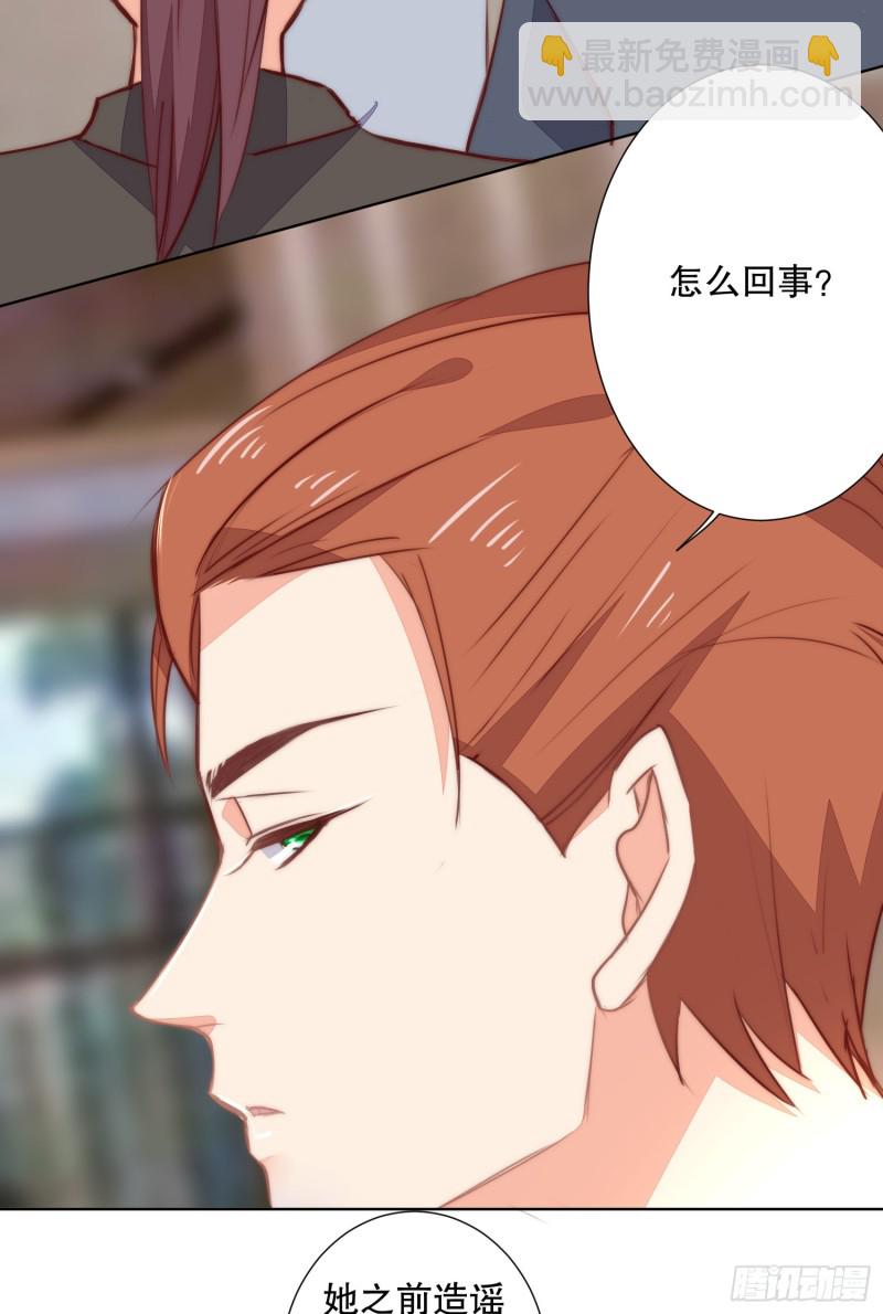 《偶像无限制99%》不祥的预感 第26页