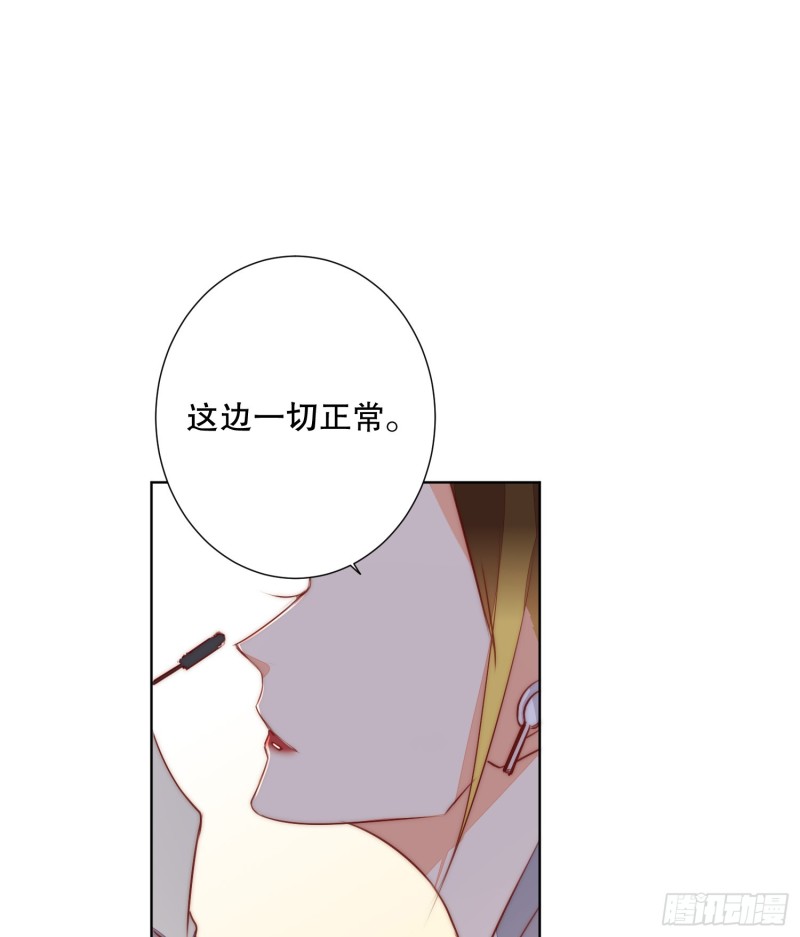 《偶像无限制99%》不祥的预感 第33页