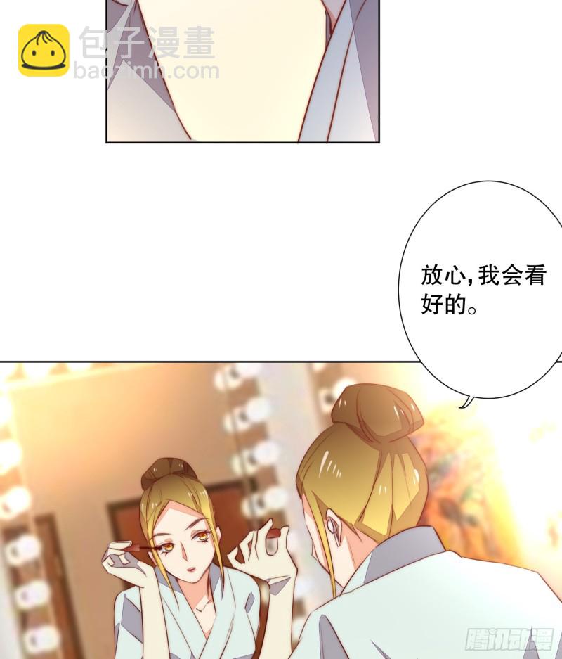 《偶像无限制99%》不祥的预感 第34页