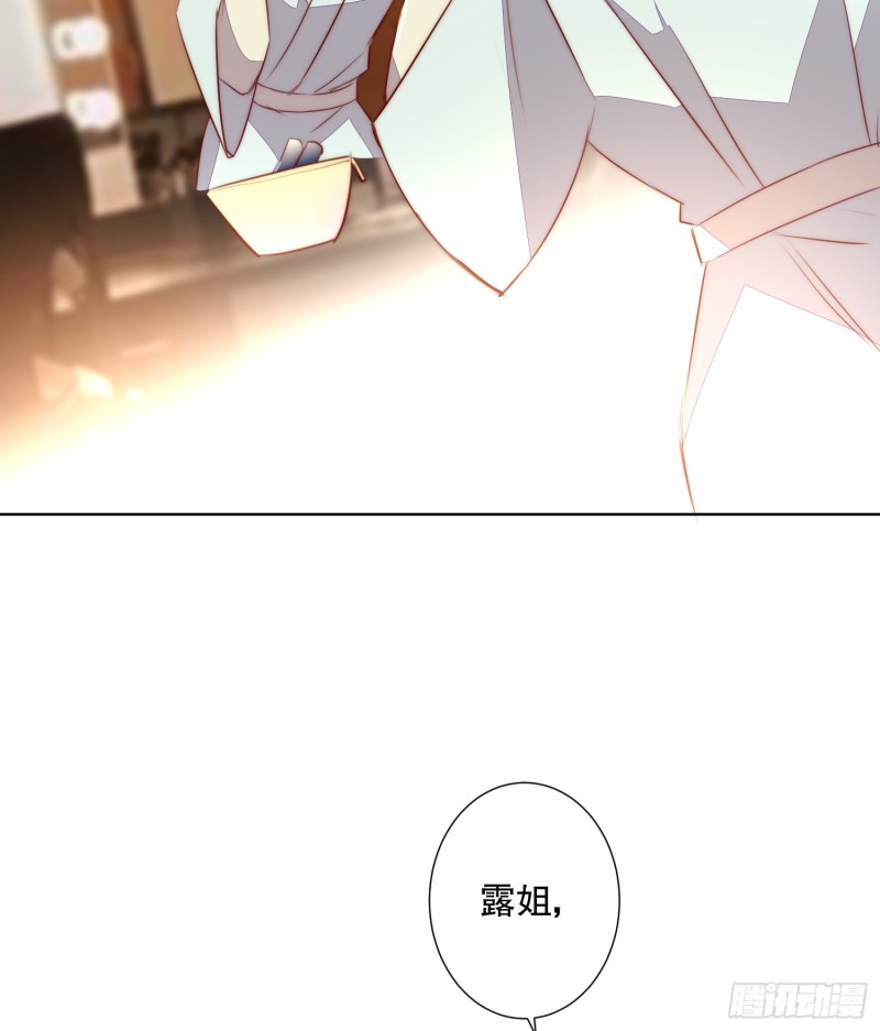 《偶像无限制99%》不祥的预感 第35页