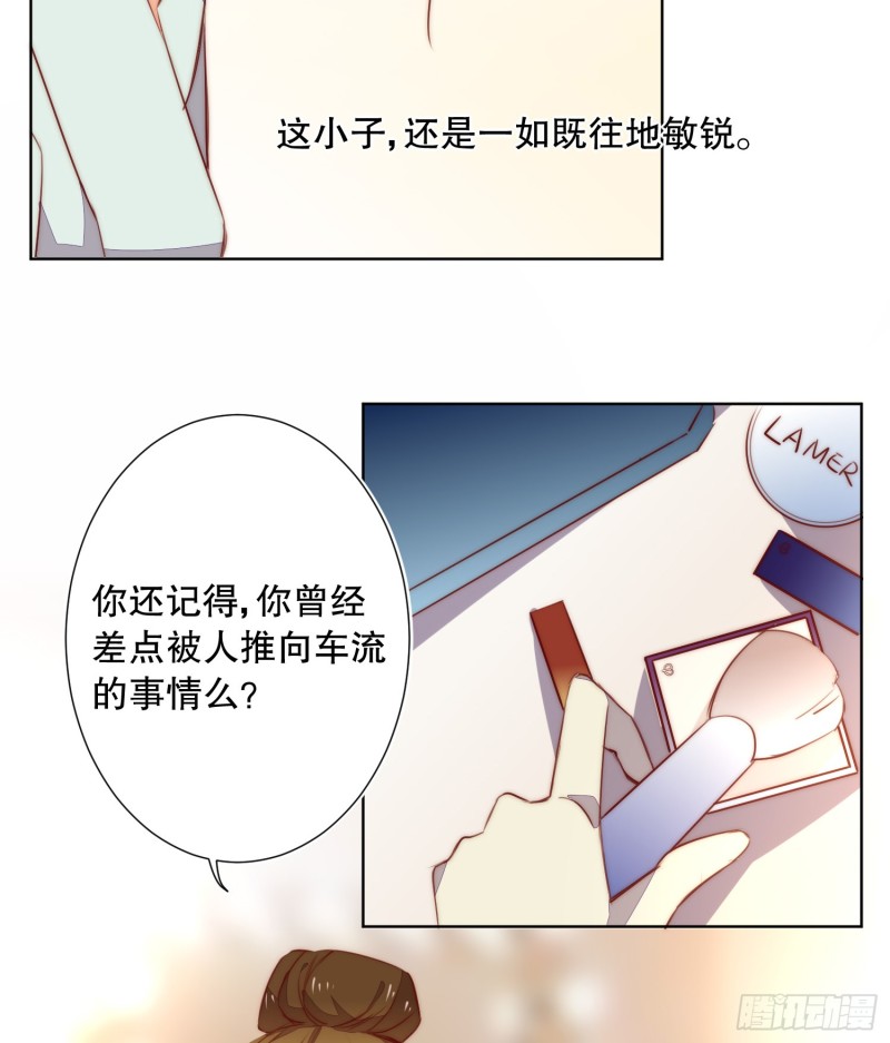 《偶像无限制99%》不祥的预感 第38页