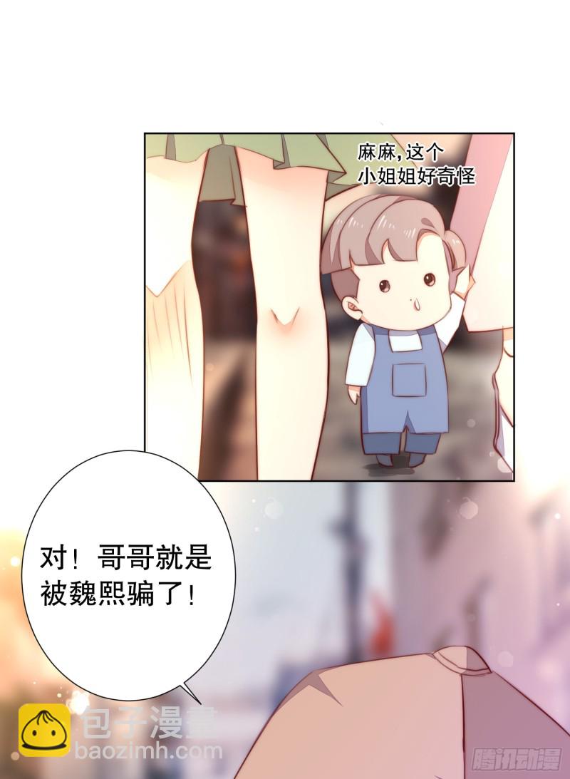 《偶像无限制99%》不祥的预感 第3页