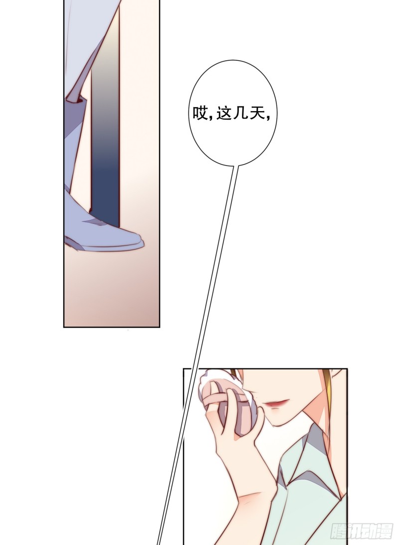 《偶像无限制99%》不祥的预感 第7页