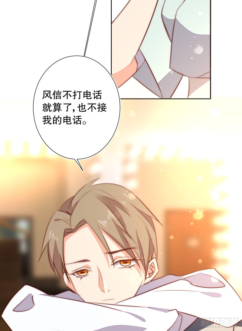 《偶像无限制99%》不祥的预感 第8页