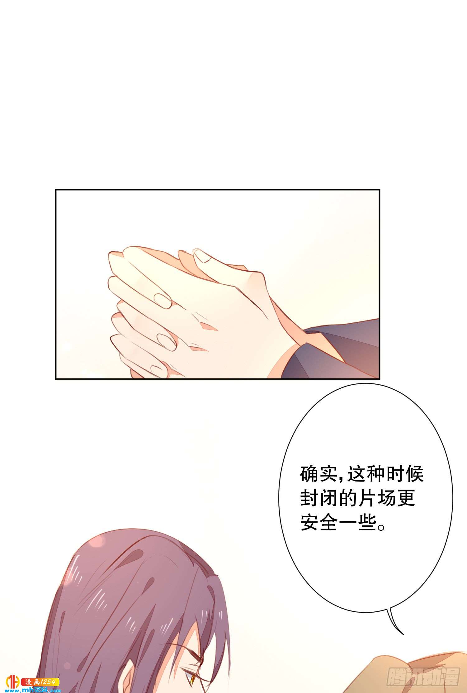 《偶像无限制99%》私生饭 第13页