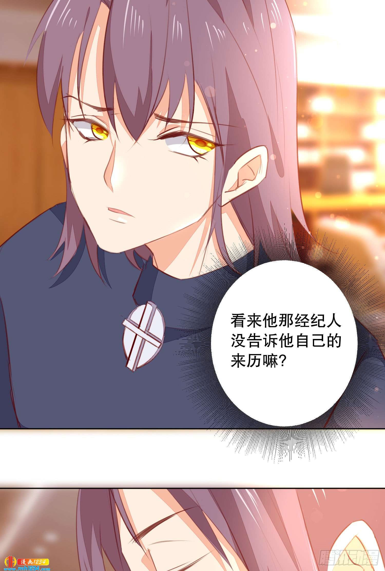 《偶像无限制99%》私生饭 第15页