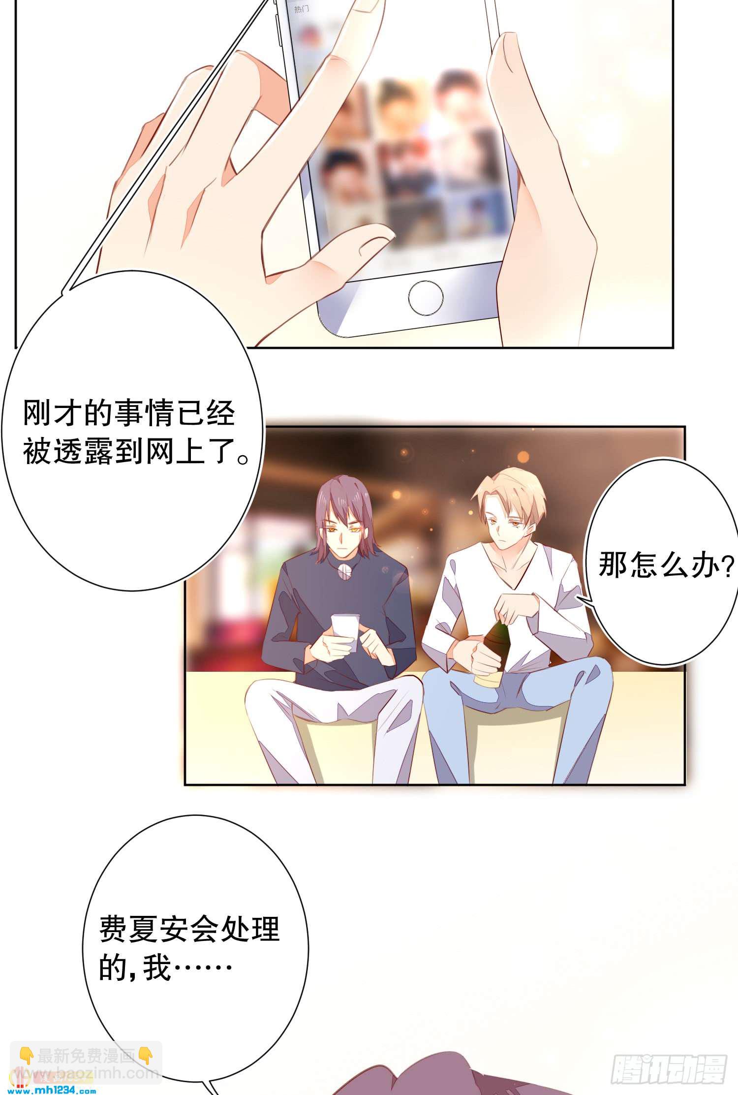 《偶像无限制99%》私生饭 第19页