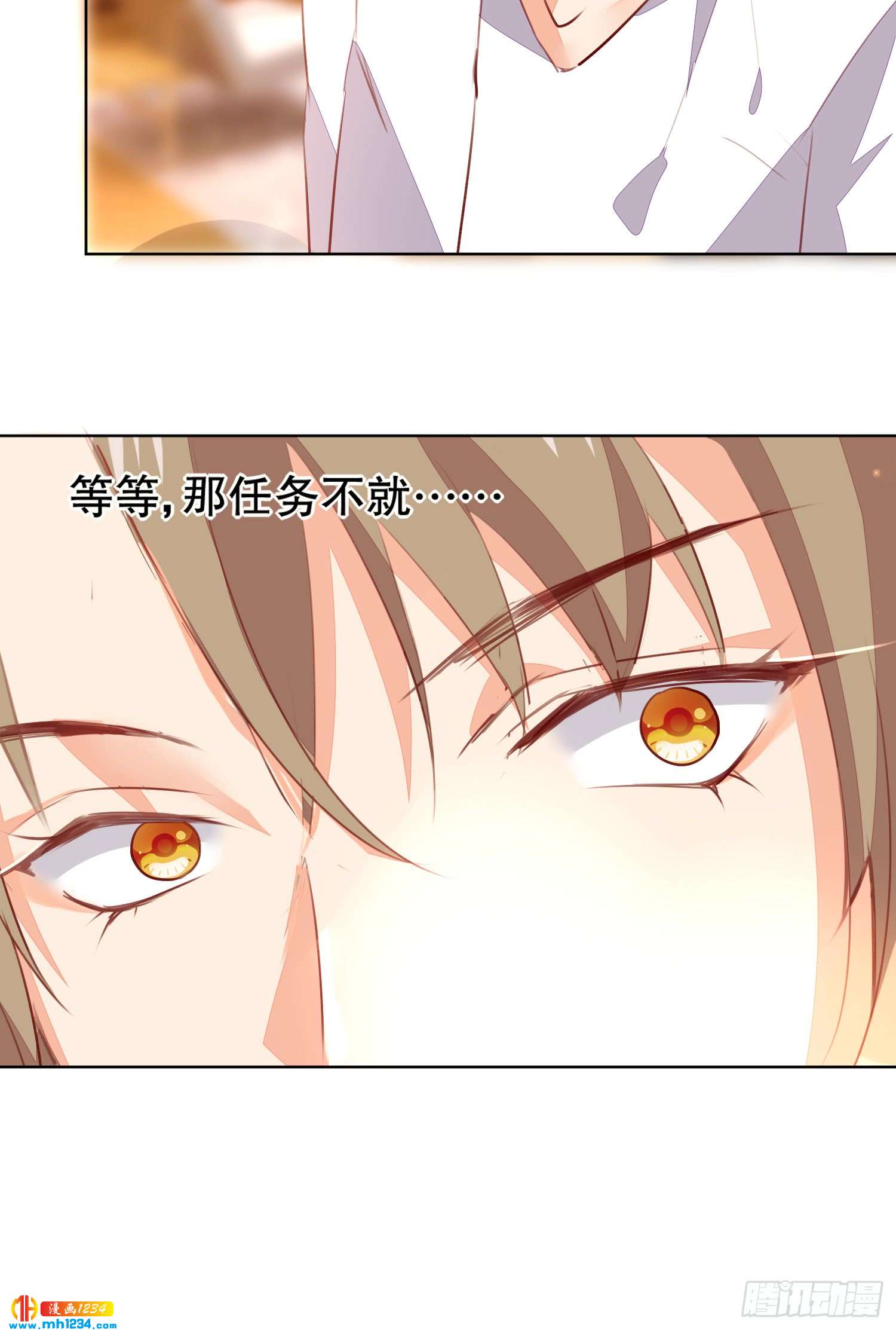 《偶像无限制99%》私生饭 第22页