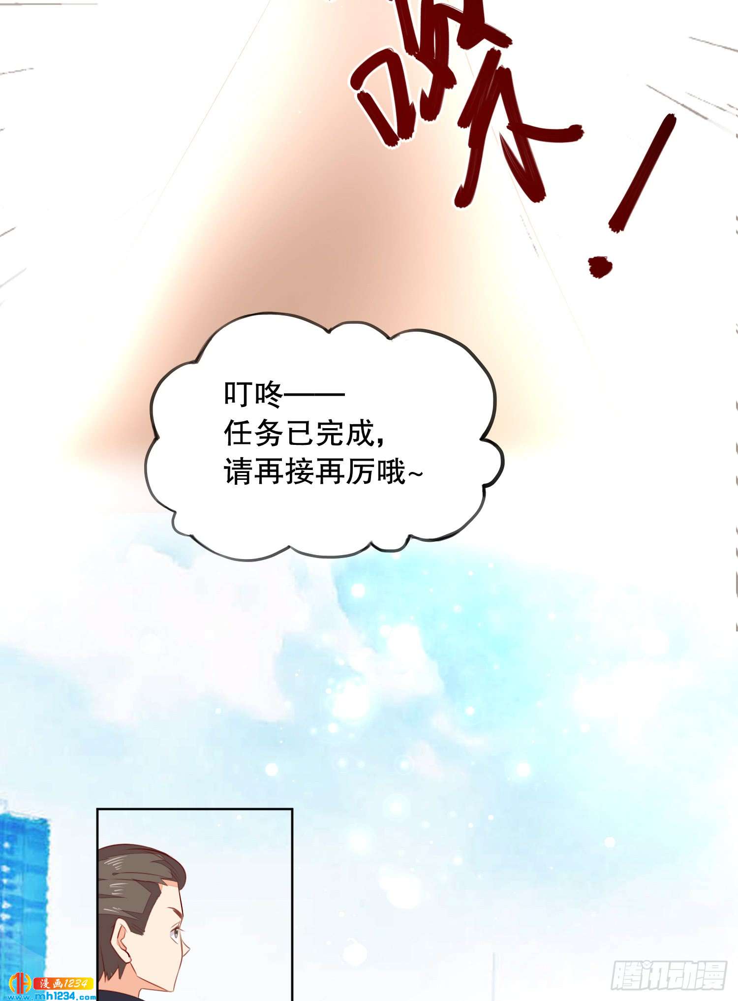 《偶像无限制99%》私生饭 第29页