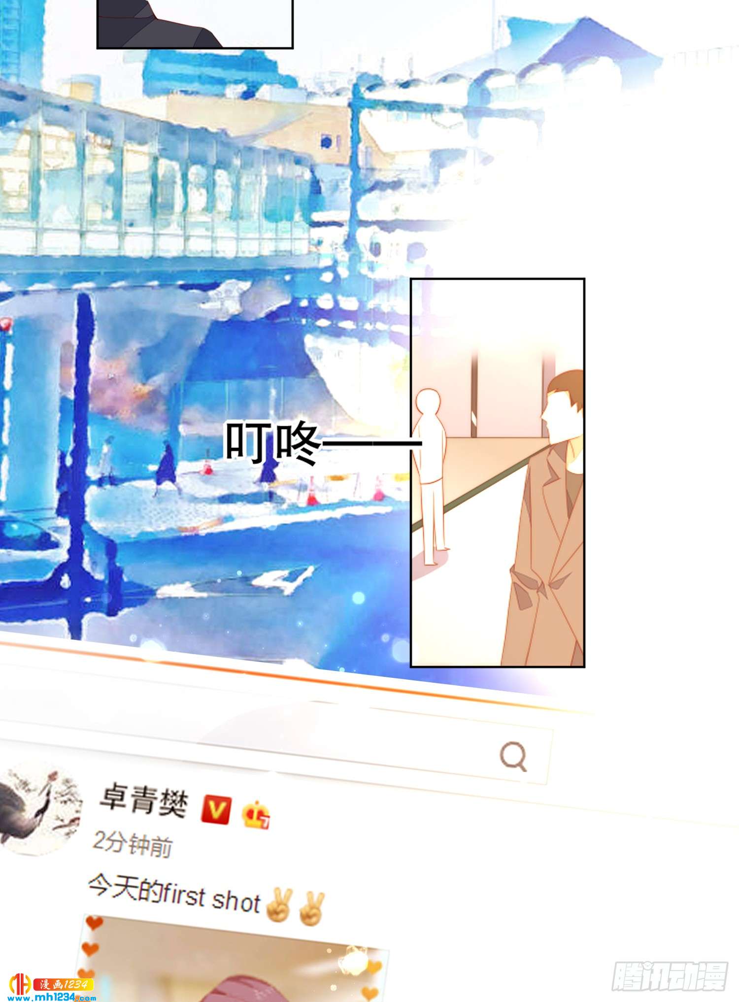 《偶像无限制99%》私生饭 第30页