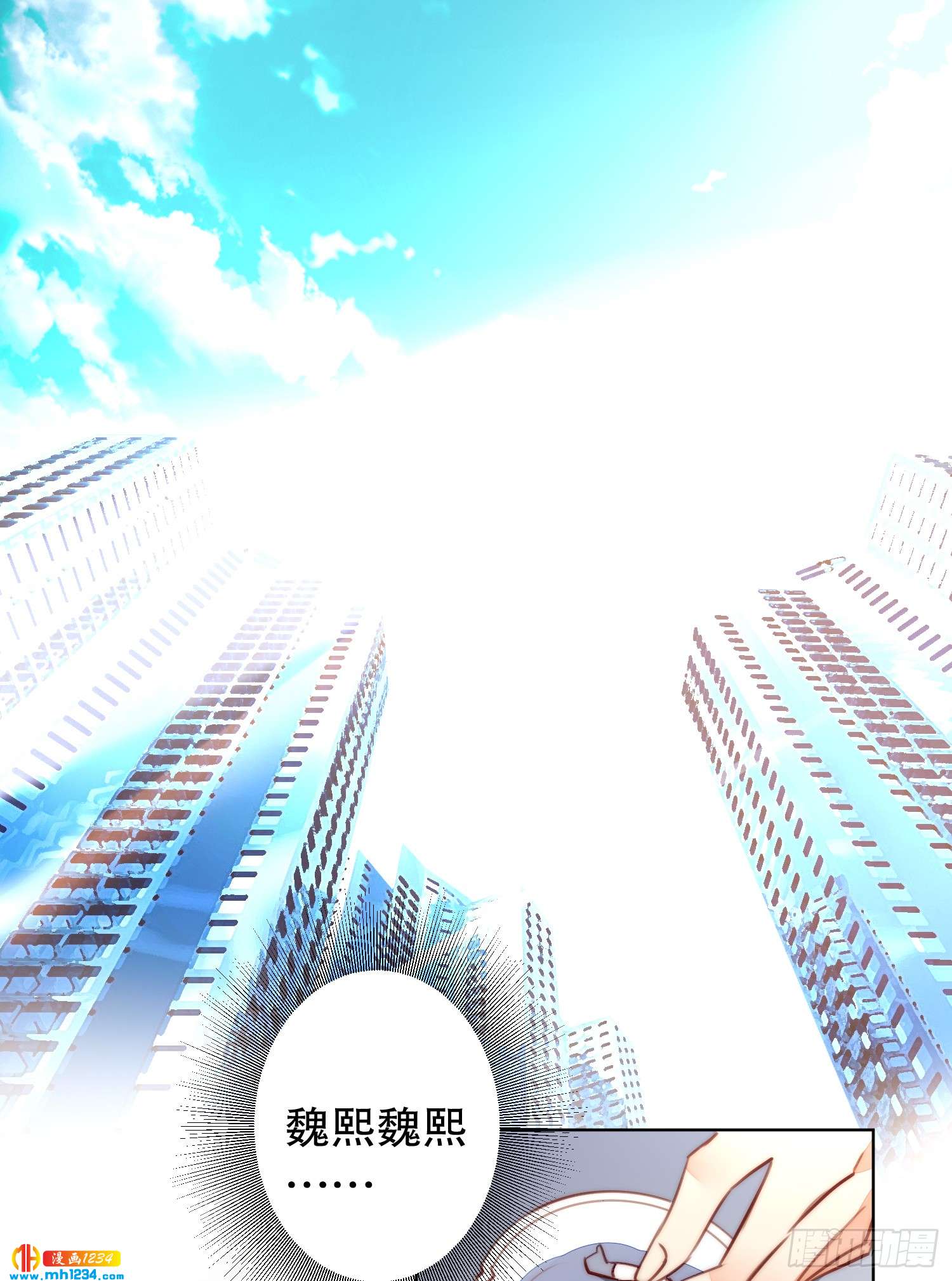 《偶像无限制99%》私生饭 第33页