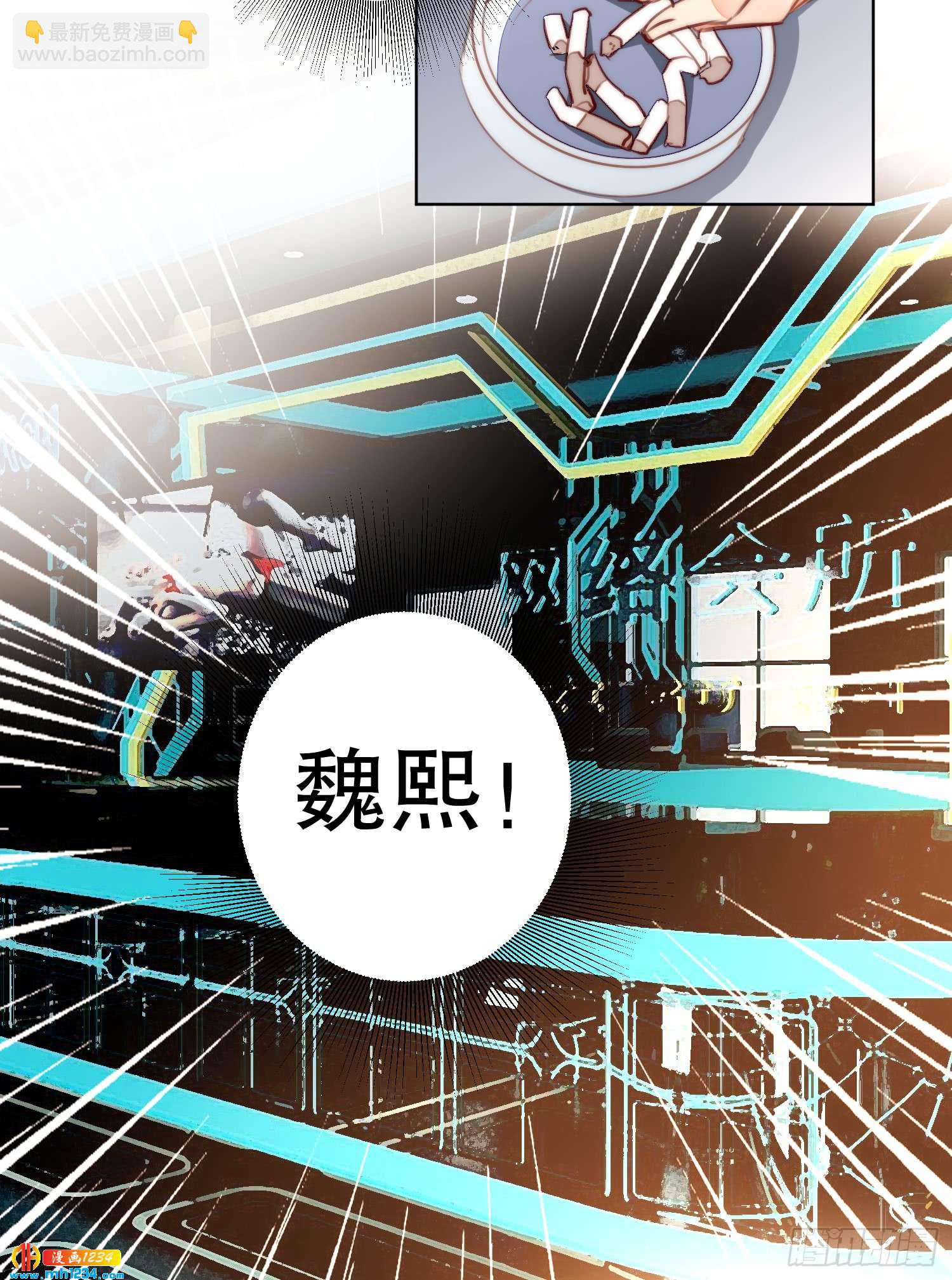 《偶像无限制99%》私生饭 第34页