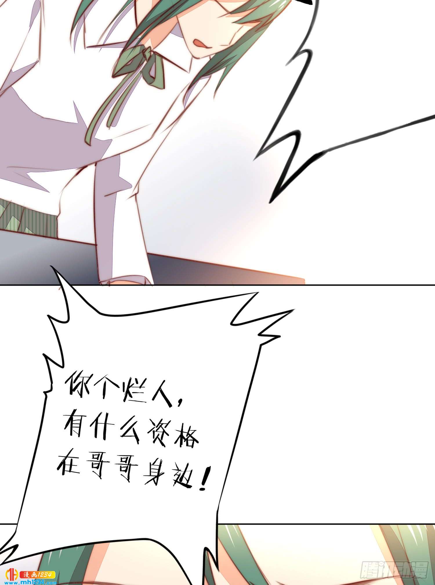 《偶像无限制99%》私生饭 第36页