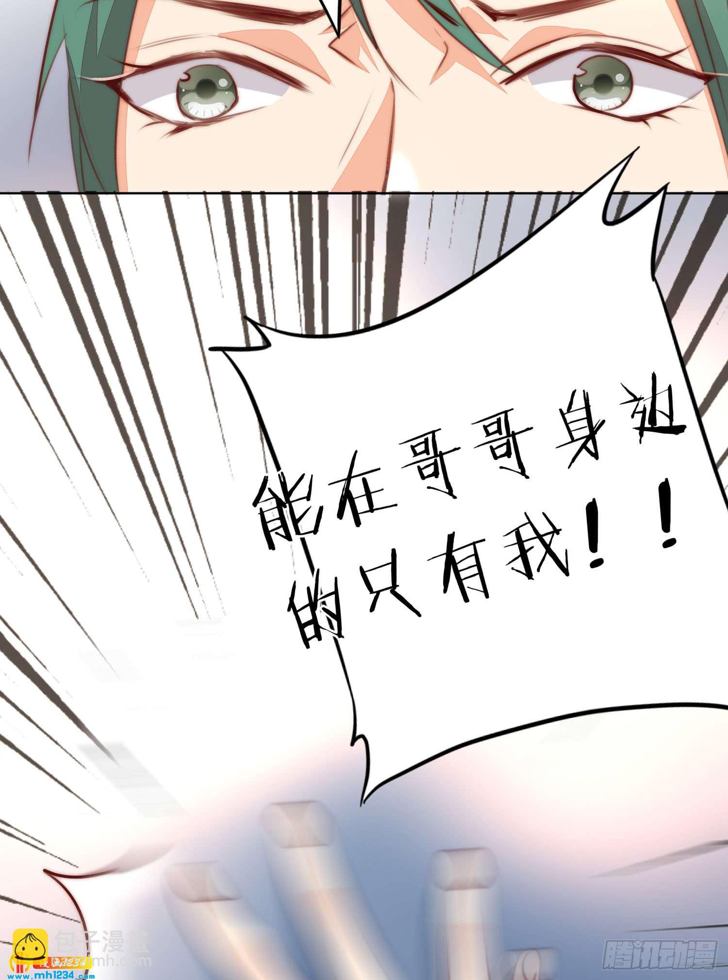 《偶像无限制99%》私生饭 第37页