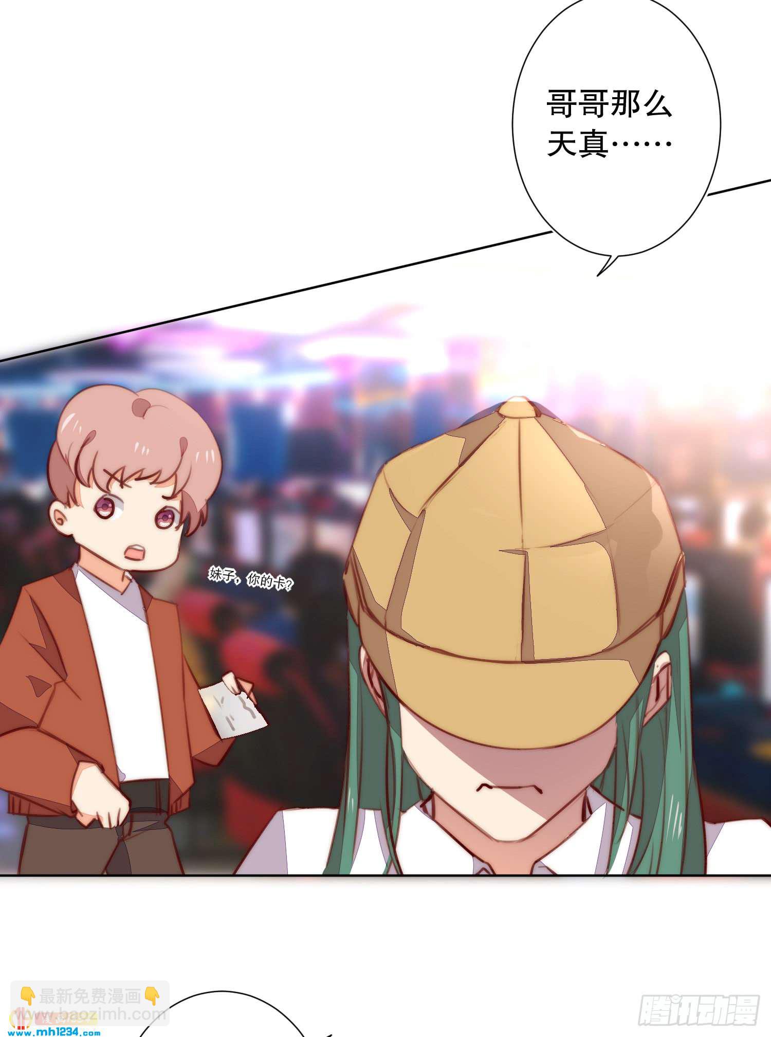 《偶像无限制99%》私生饭 第41页