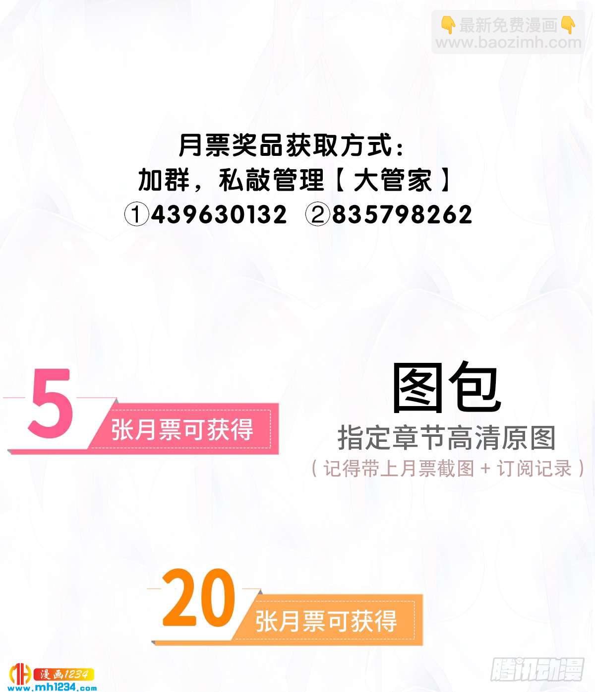 《偶像无限制99%》私生饭 第43页