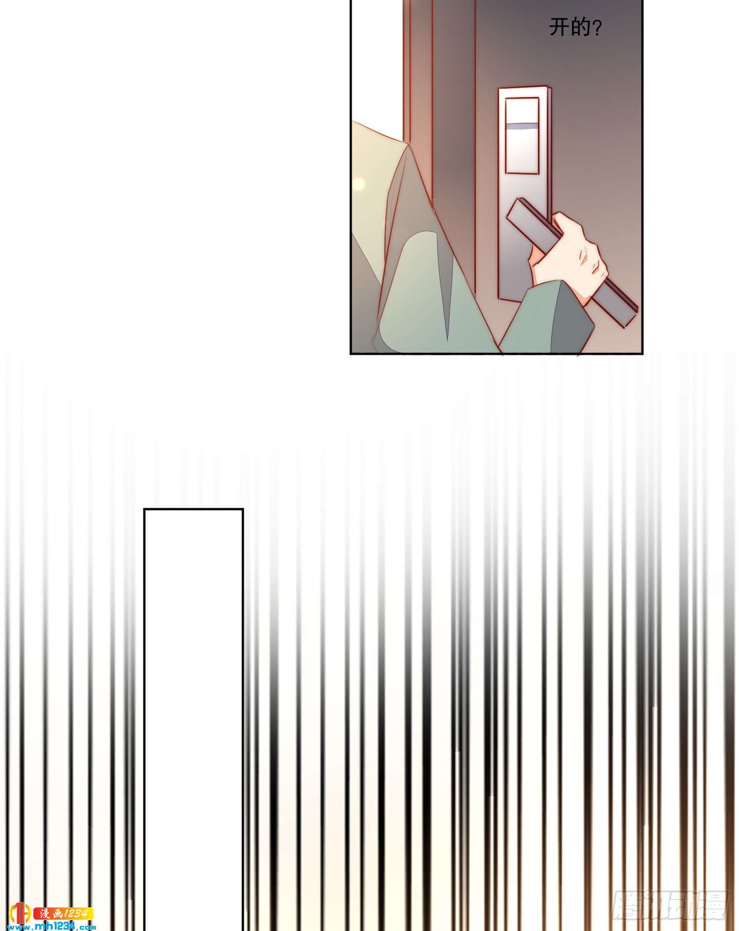 《偶像无限制99%》私生饭 第8页