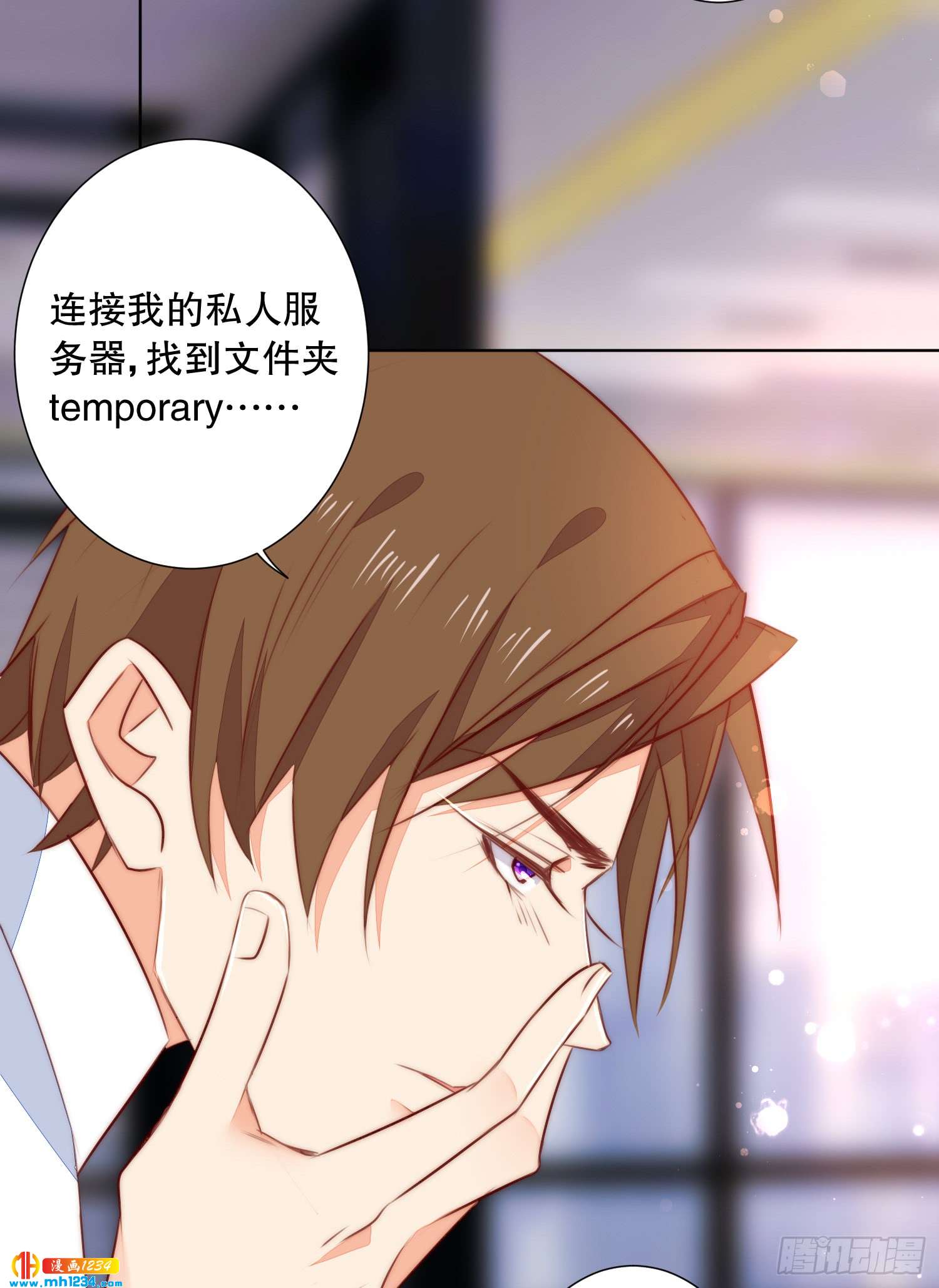 《偶像无限制99%》神秘大佬秦穆 第10页