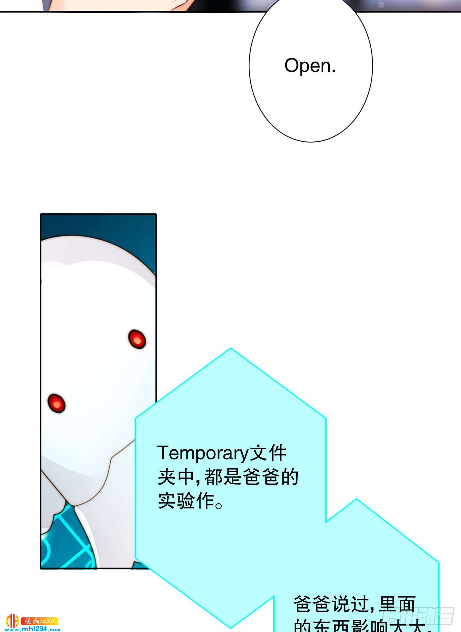 《偶像无限制99%》神秘大佬秦穆 第11页