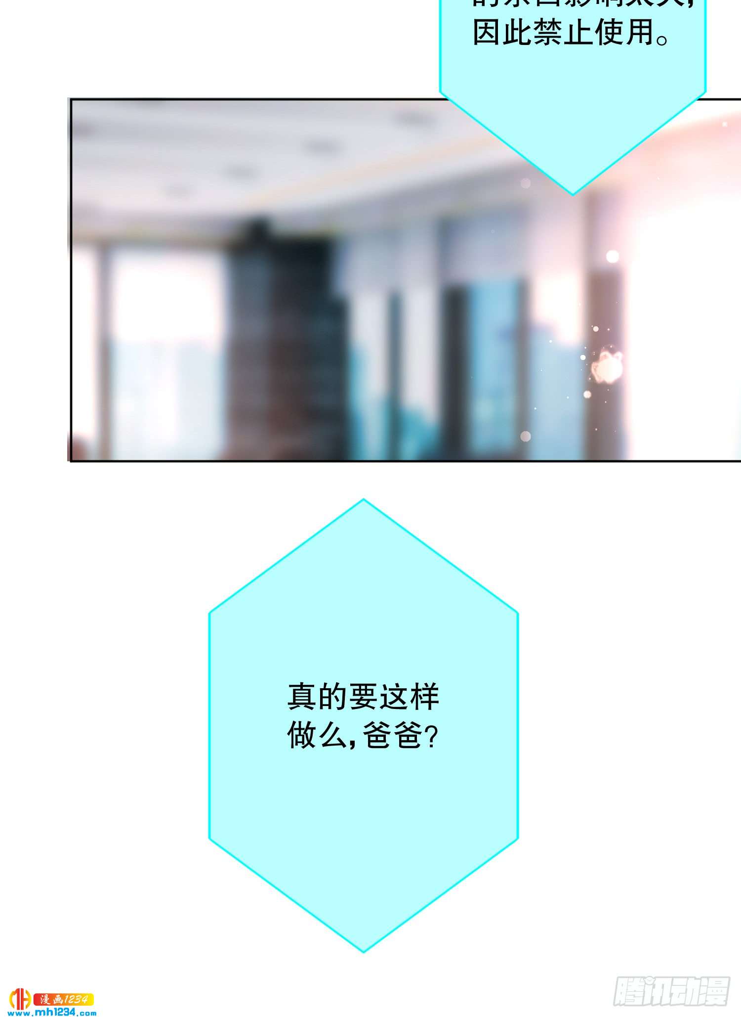 《偶像无限制99%》神秘大佬秦穆 第12页