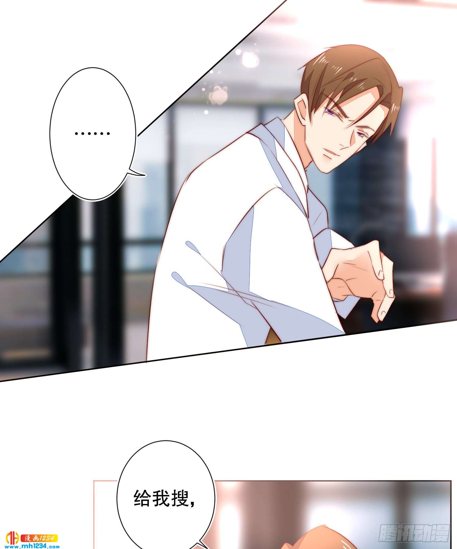 《偶像无限制99%》神秘大佬秦穆 第13页