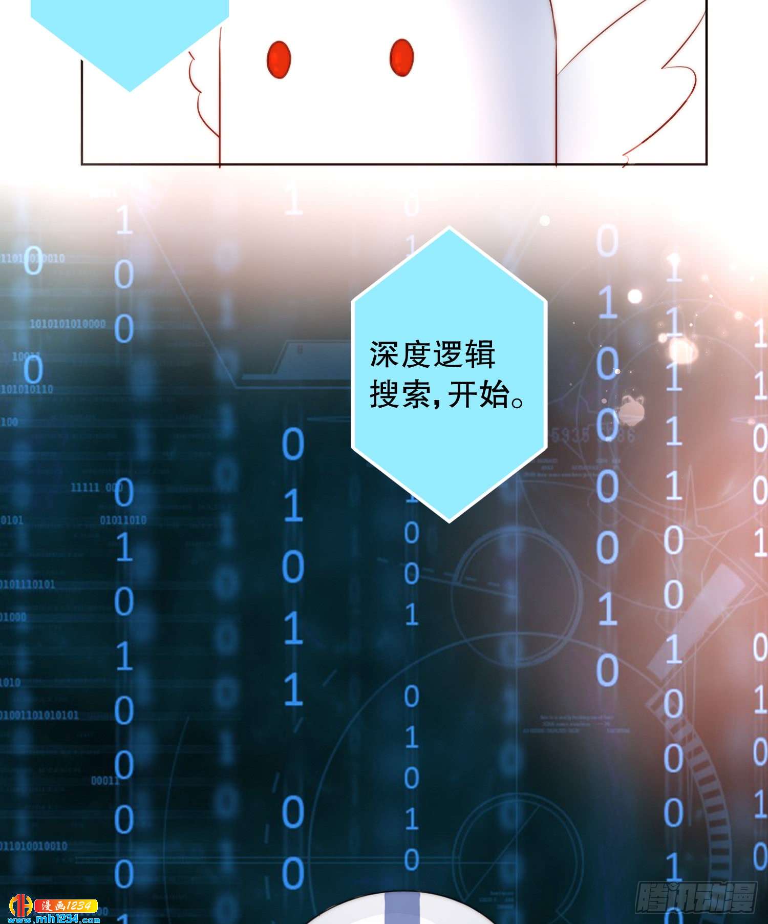 《偶像无限制99%》神秘大佬秦穆 第15页