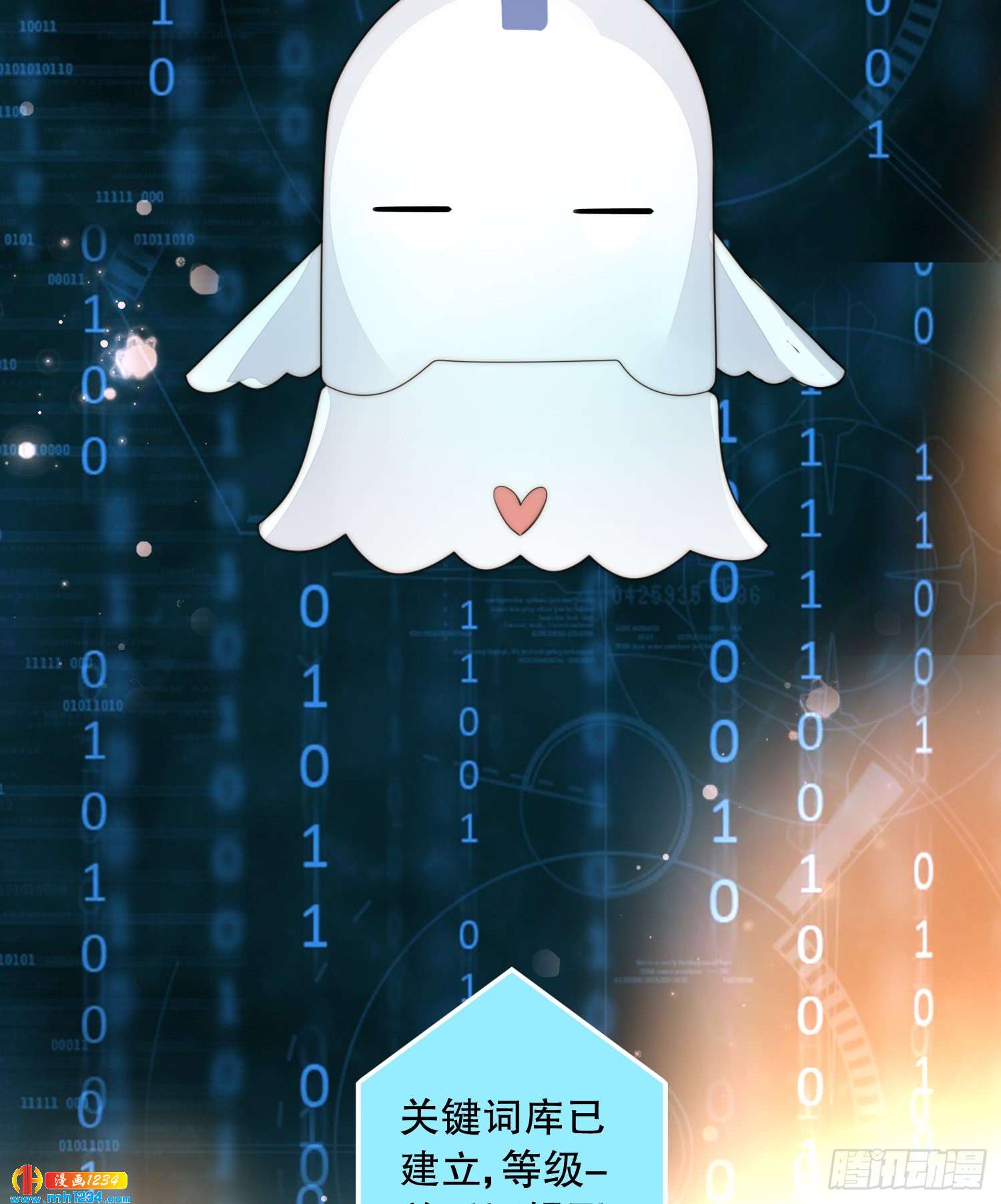 《偶像无限制99%》神秘大佬秦穆 第16页