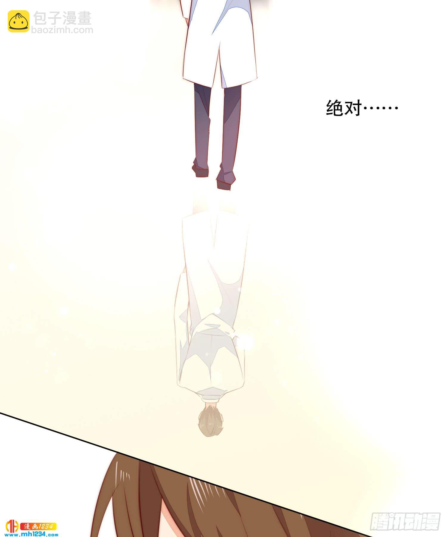 《偶像无限制99%》神秘大佬秦穆 第19页