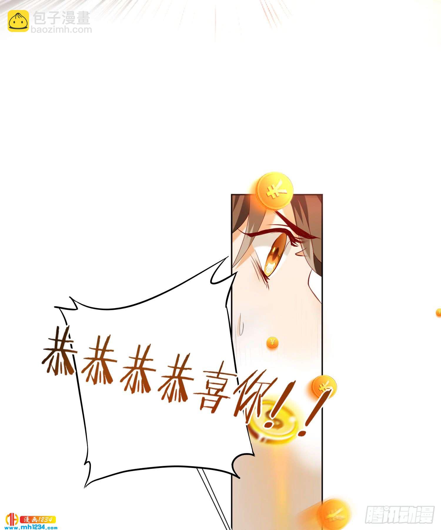 《偶像无限制99%》神秘大佬秦穆 第21页