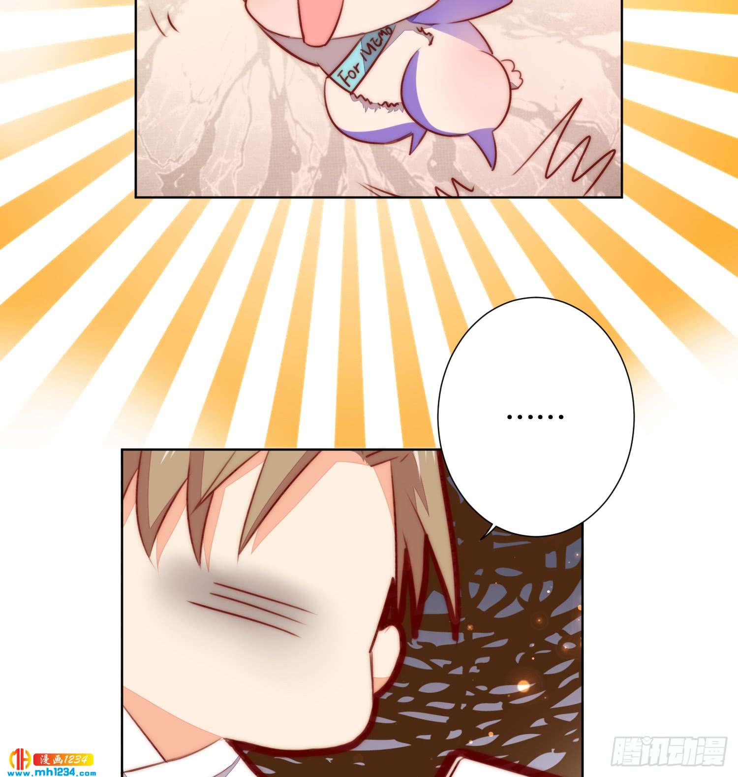 《偶像无限制99%》神秘大佬秦穆 第25页