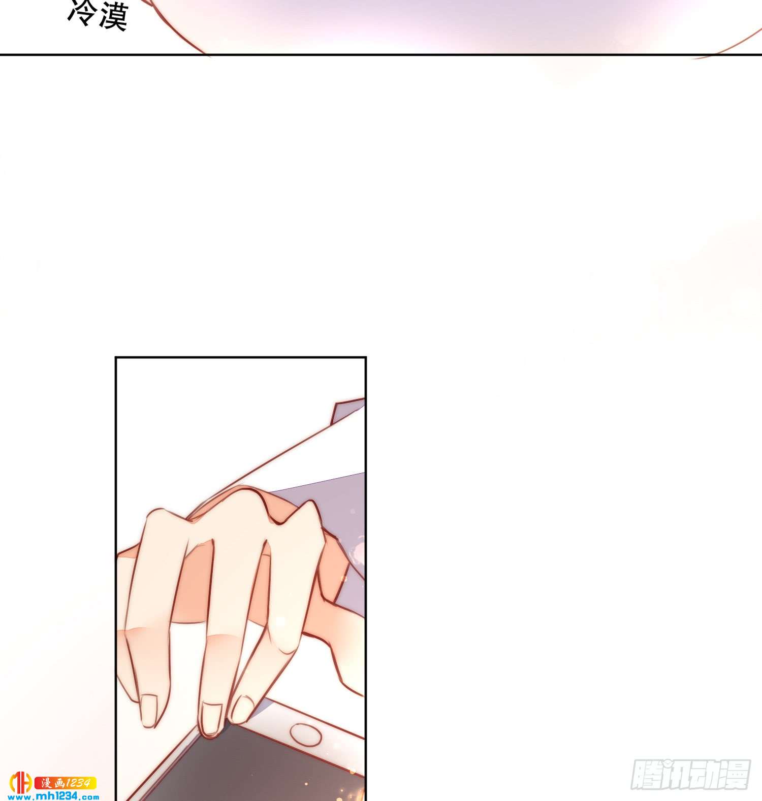 《偶像无限制99%》神秘大佬秦穆 第29页