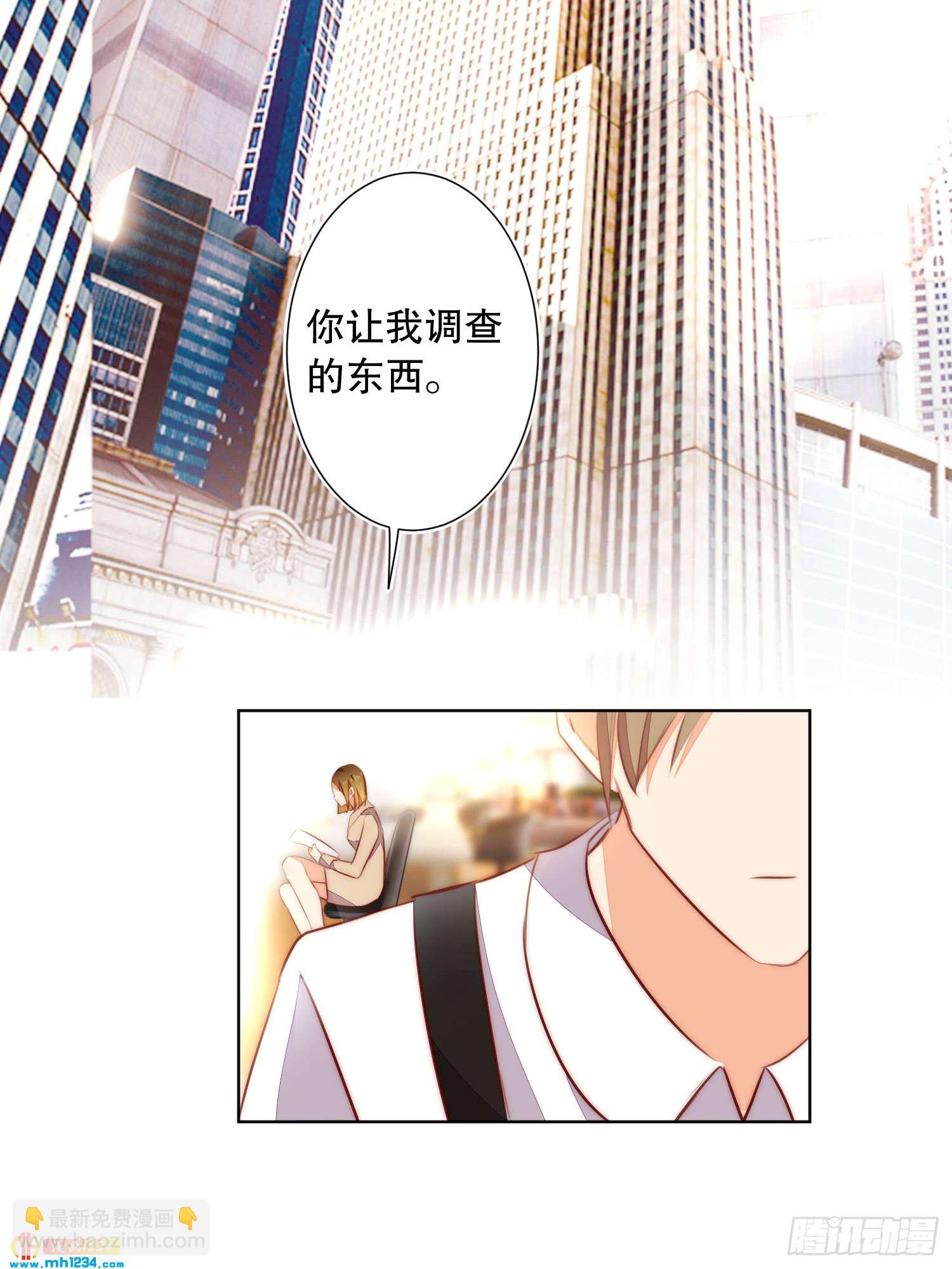 《偶像无限制99%》神秘大佬秦穆 第35页