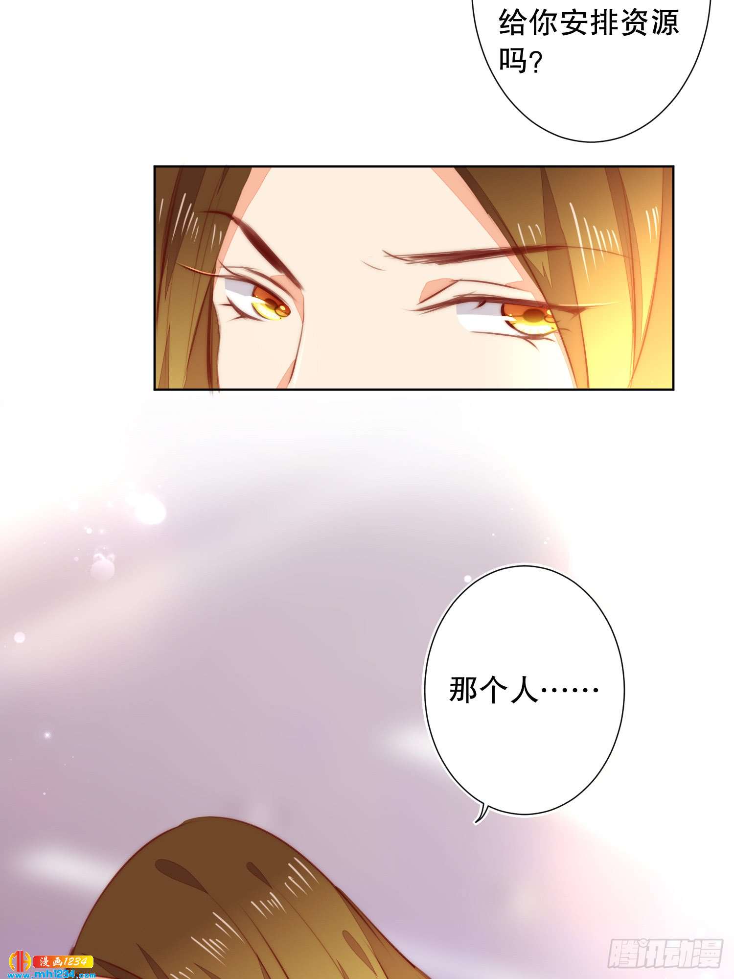 《偶像无限制99%》神秘大佬秦穆 第40页