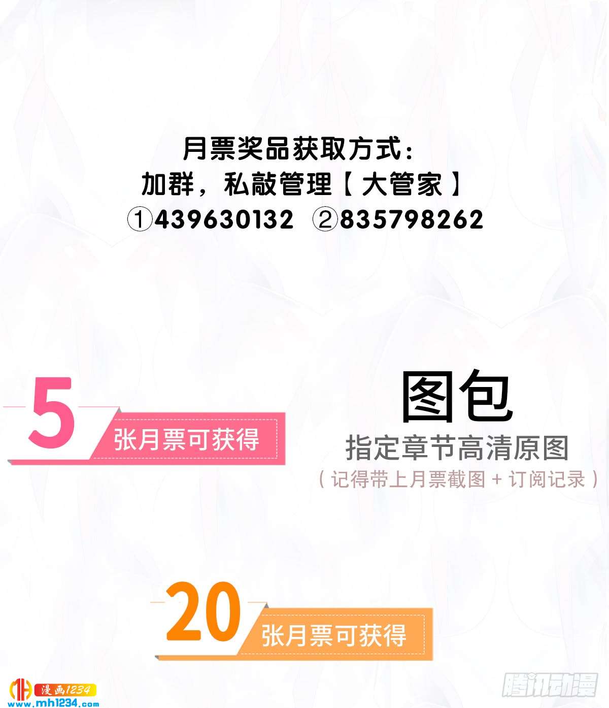 《偶像无限制99%》神秘大佬秦穆 第43页