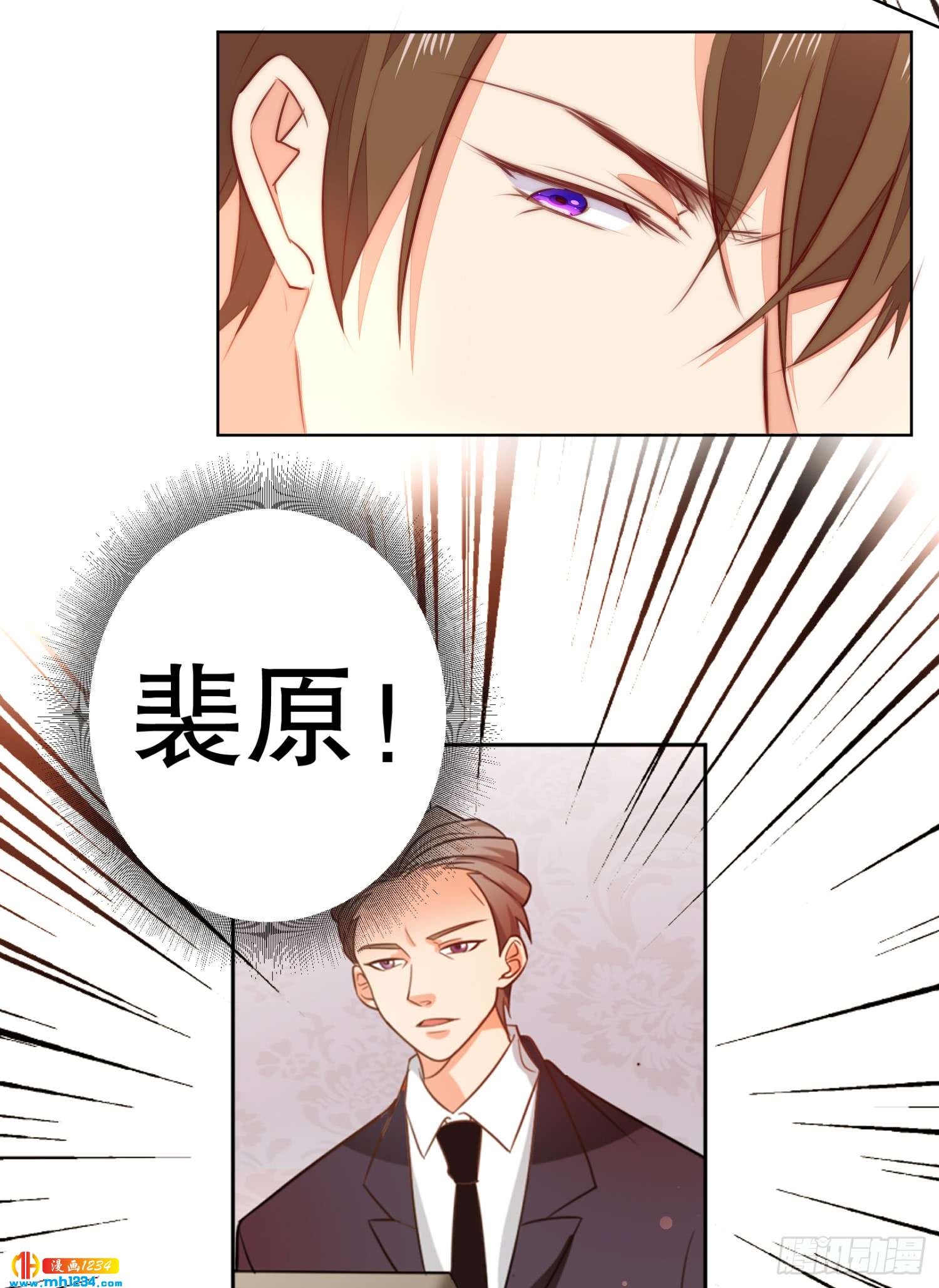 《偶像无限制99%》神秘大佬秦穆 第7页