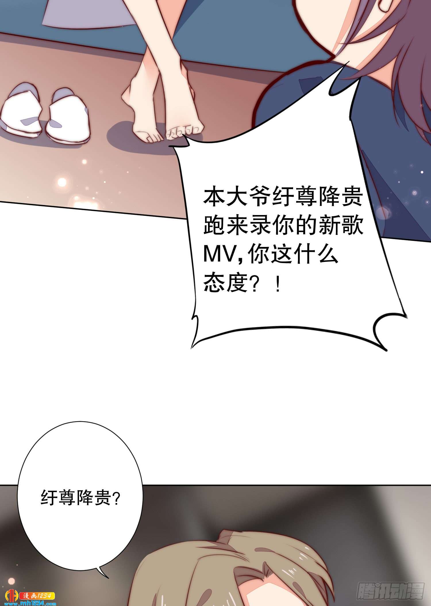 《偶像无限制99%》又见卓少爷 第11页