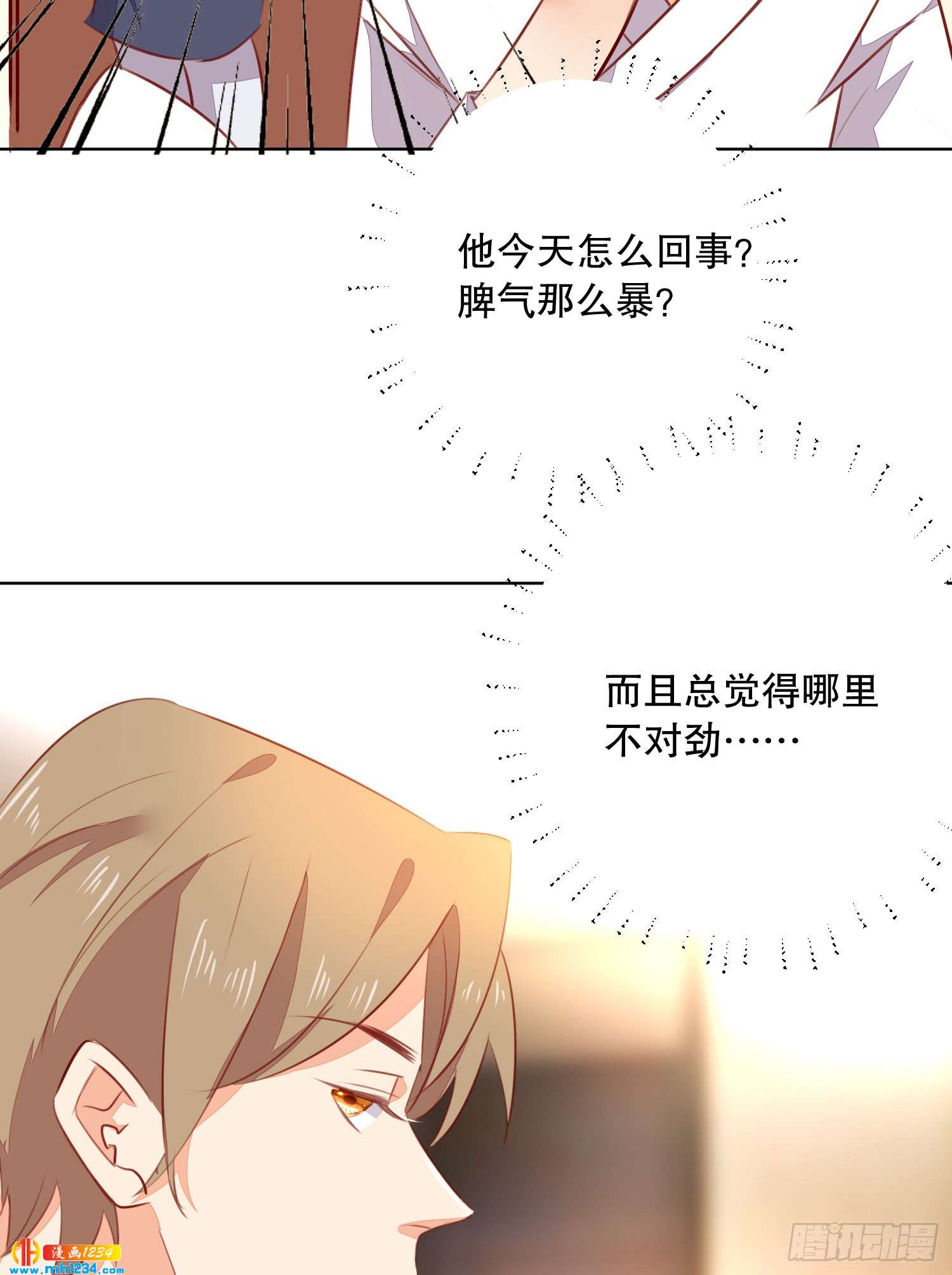 《偶像无限制99%》又见卓少爷 第16页