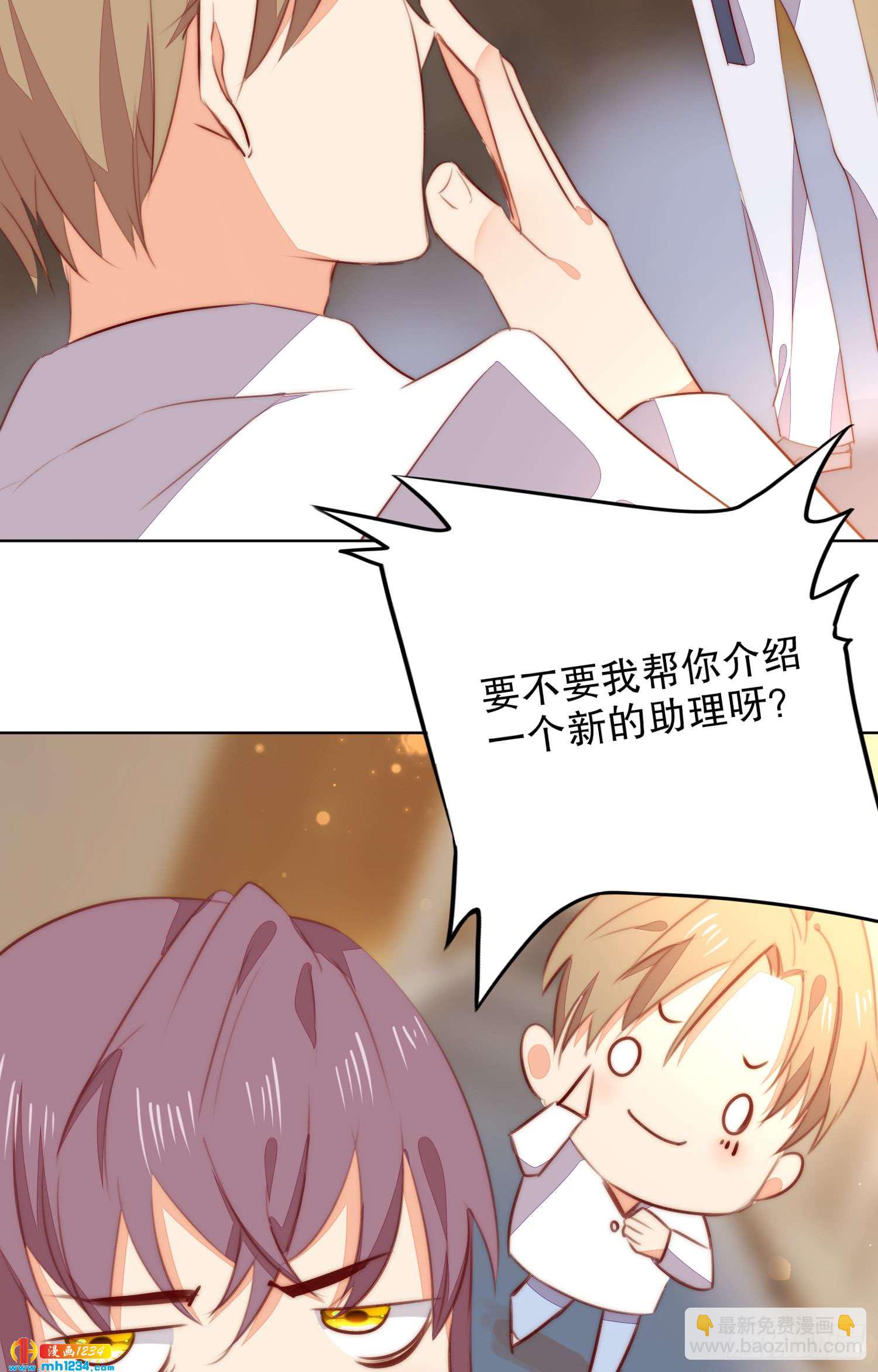 《偶像无限制99%》又见卓少爷 第25页