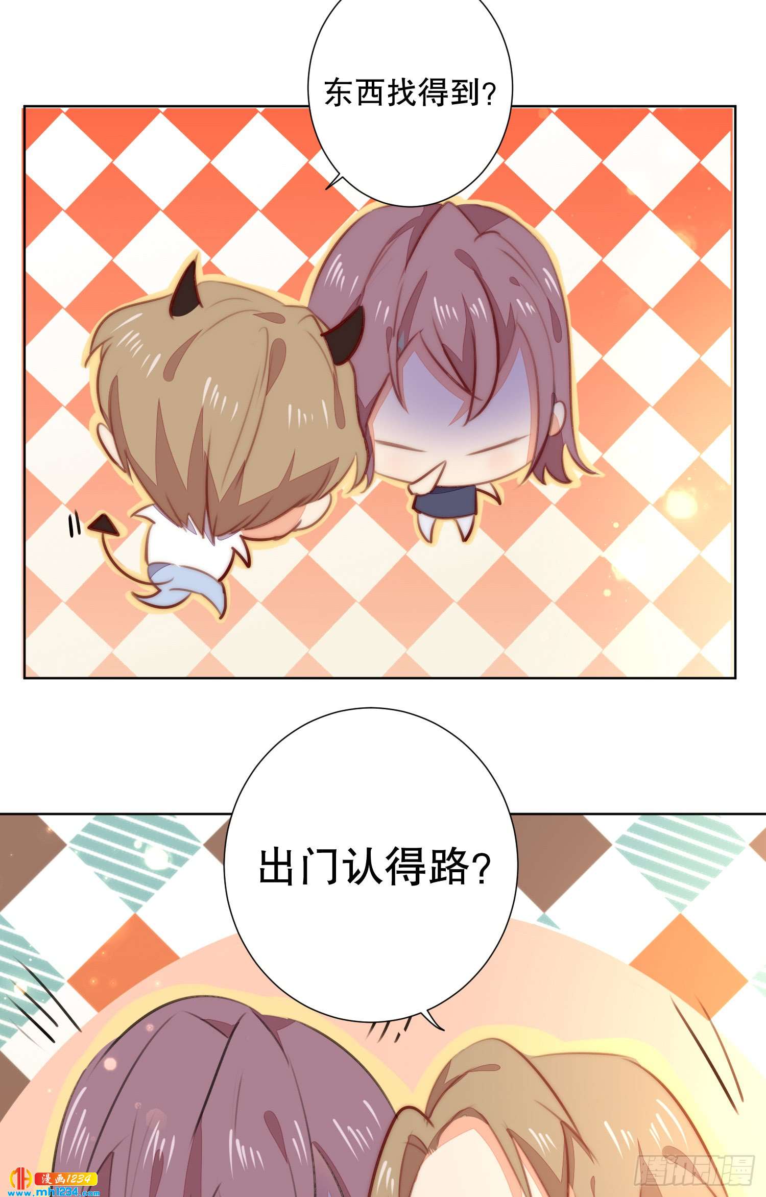 《偶像无限制99%》又见卓少爷 第27页