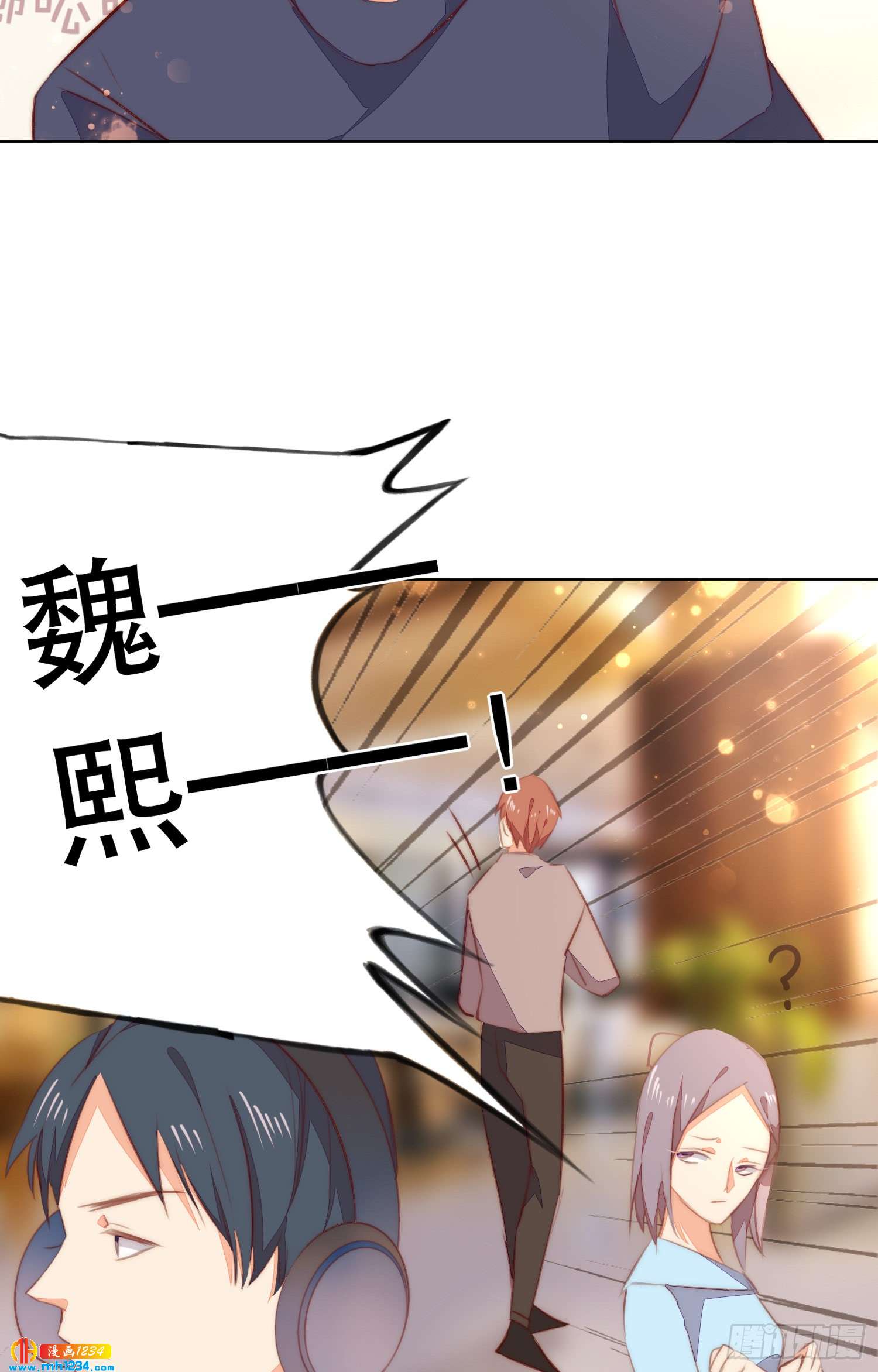 《偶像无限制99%》又见卓少爷 第29页