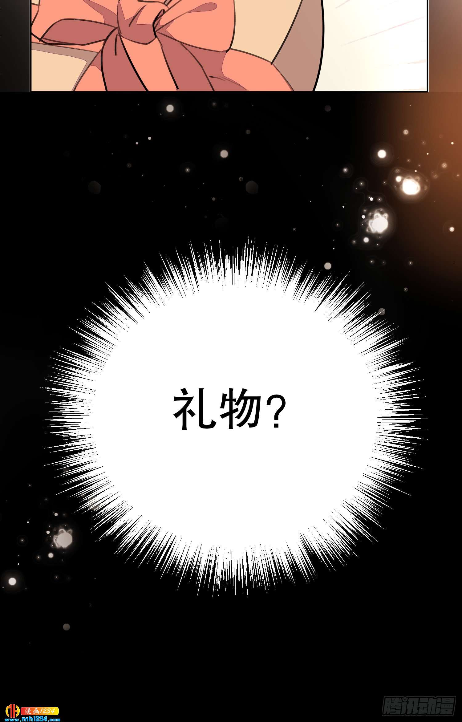 《偶像无限制99%》又见卓少爷 第32页