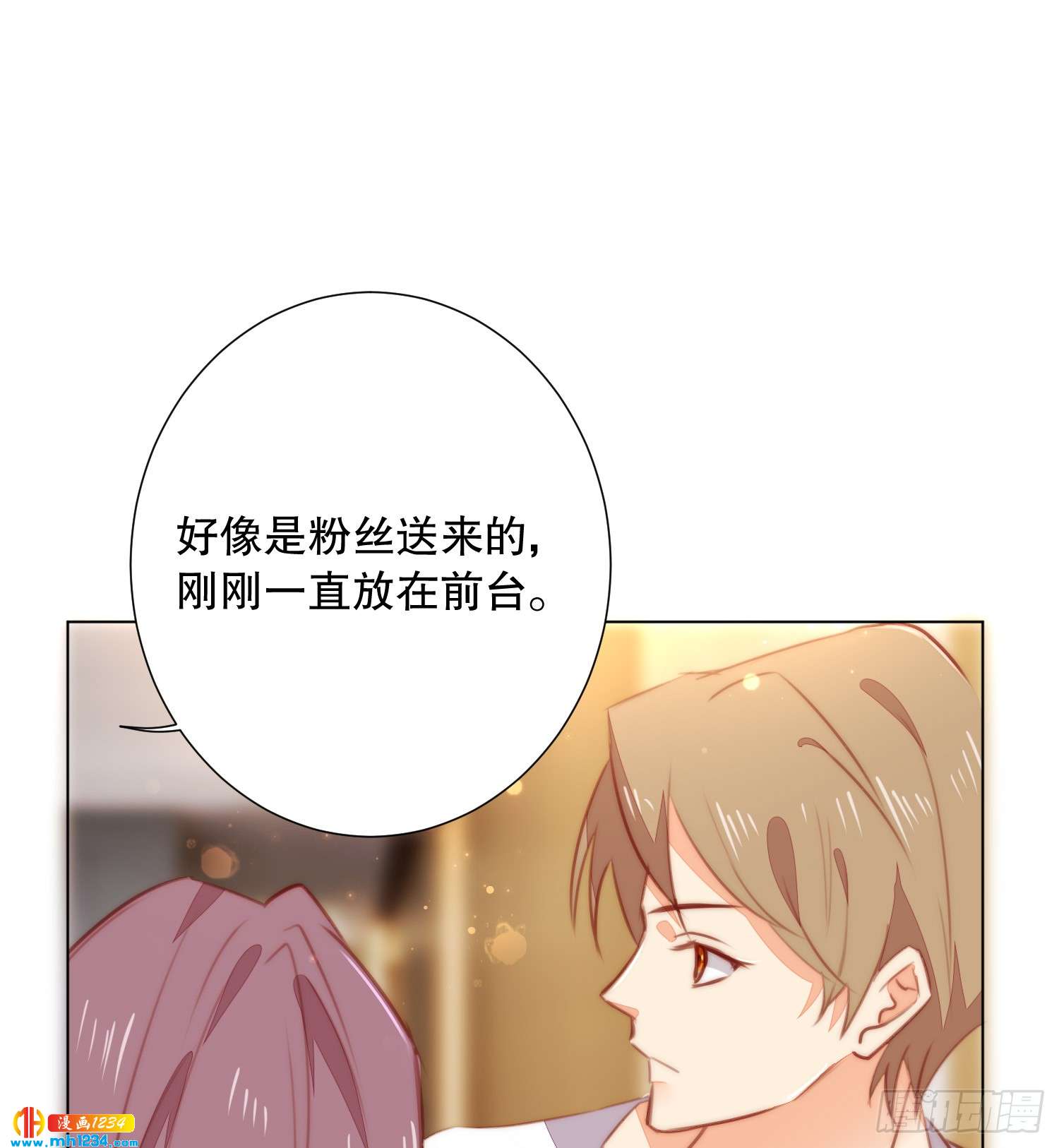 《偶像无限制99%》又见卓少爷 第33页