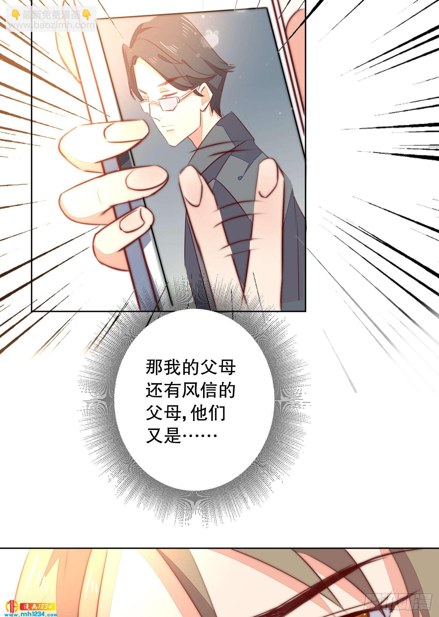《偶像无限制99%》又见卓少爷 第6页