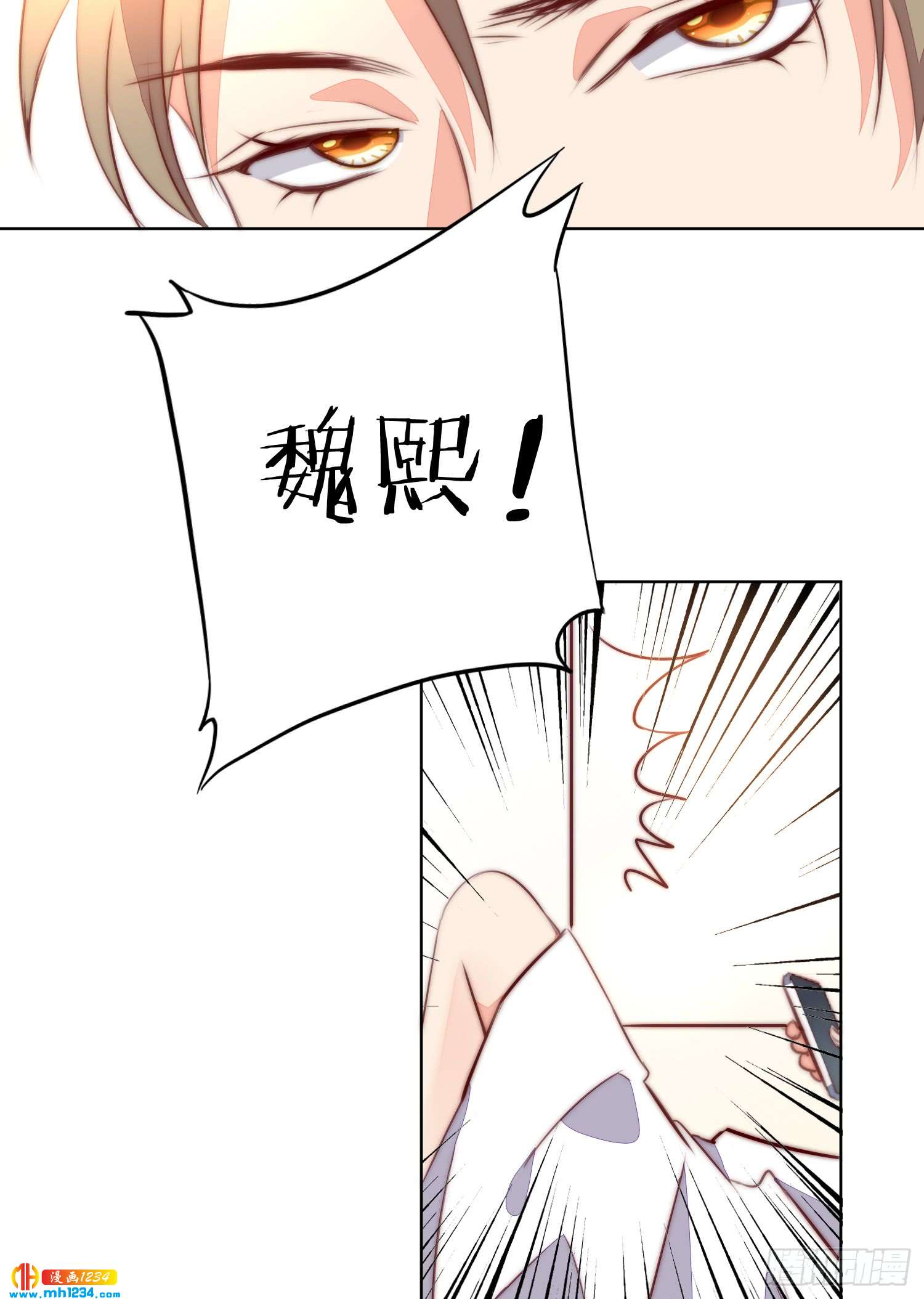 《偶像无限制99%》又见卓少爷 第7页